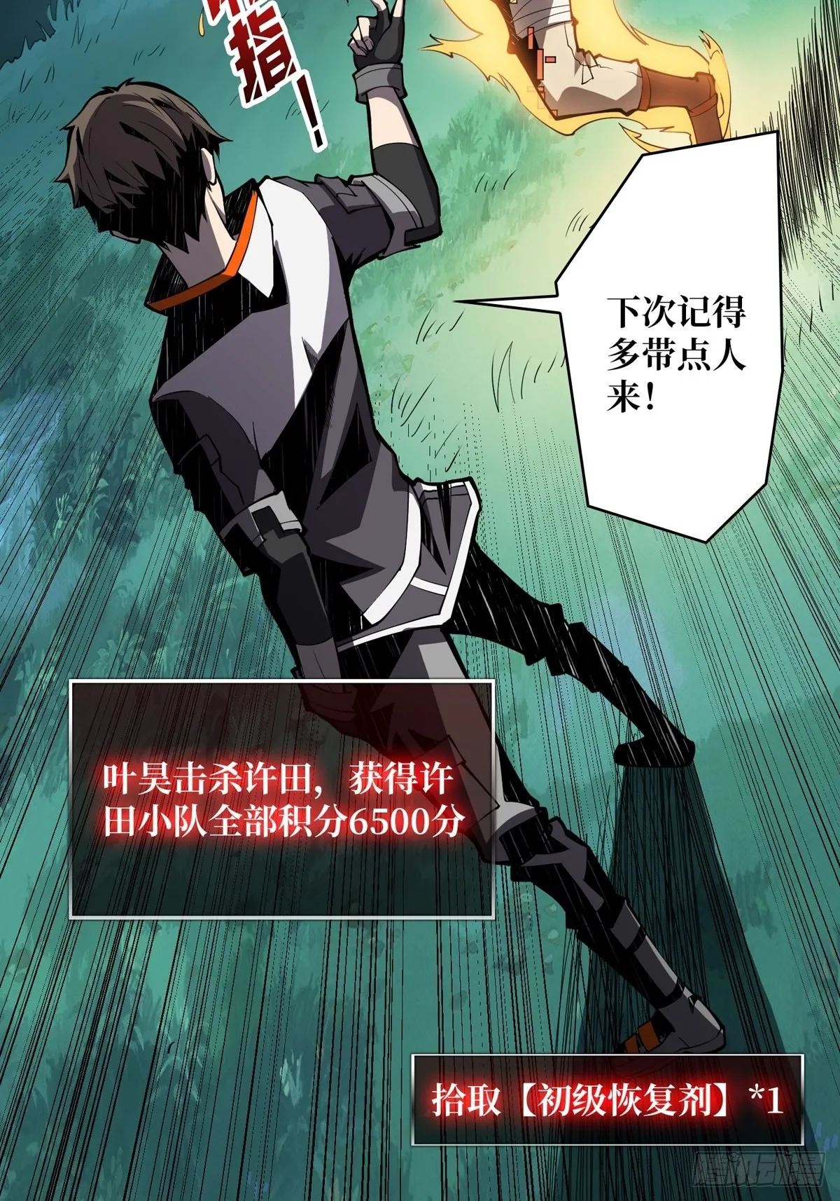 逼近 第34页