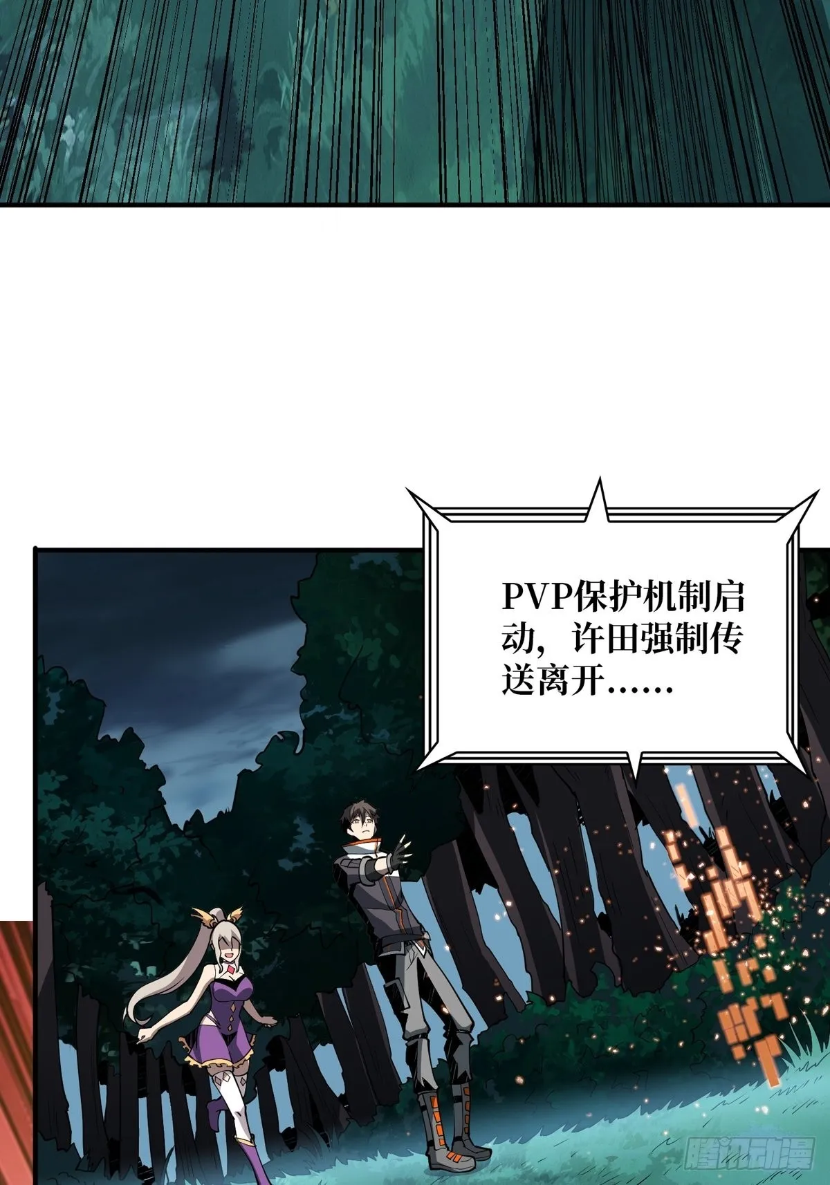 逼近 第35页