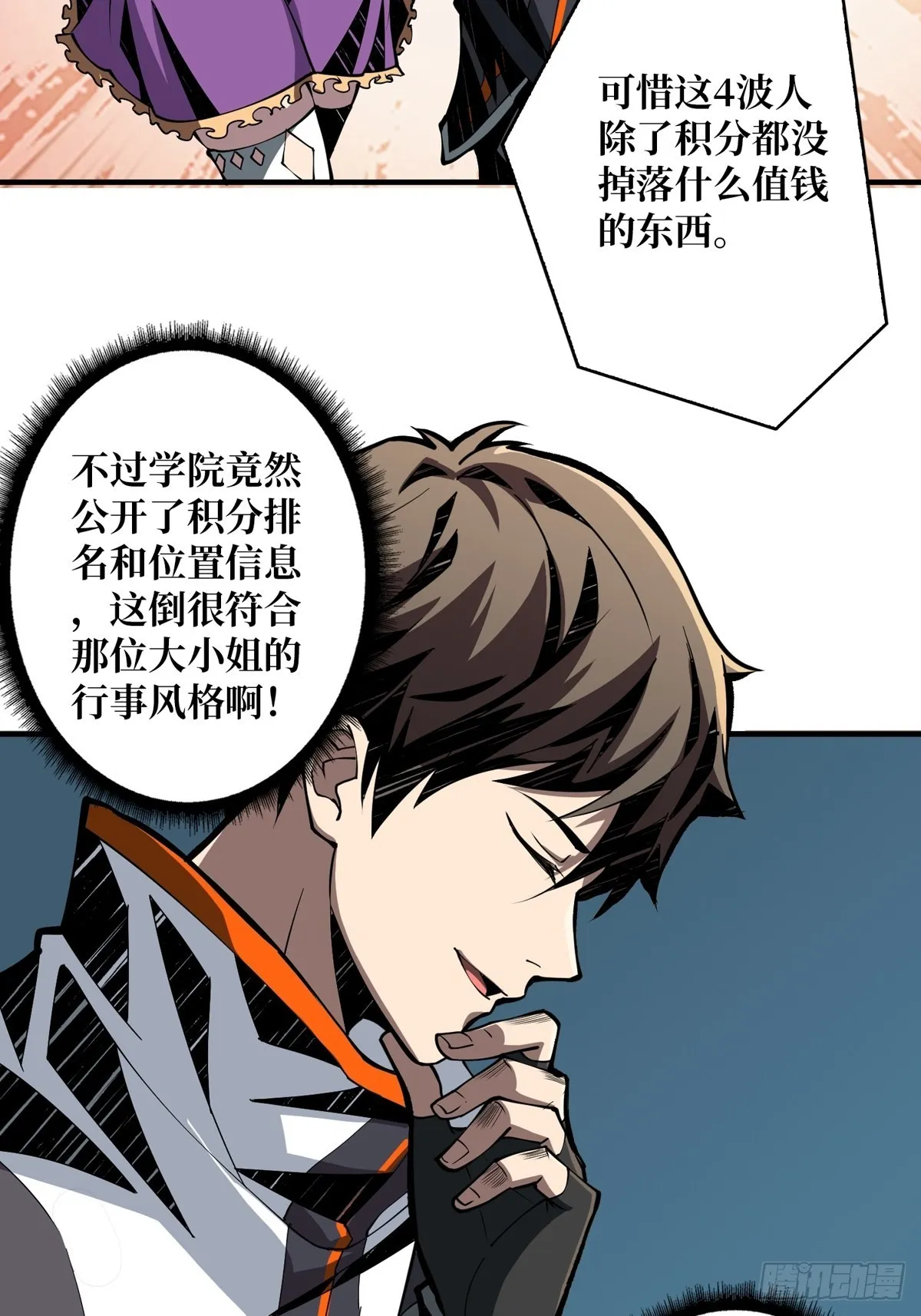 逼近 第37页