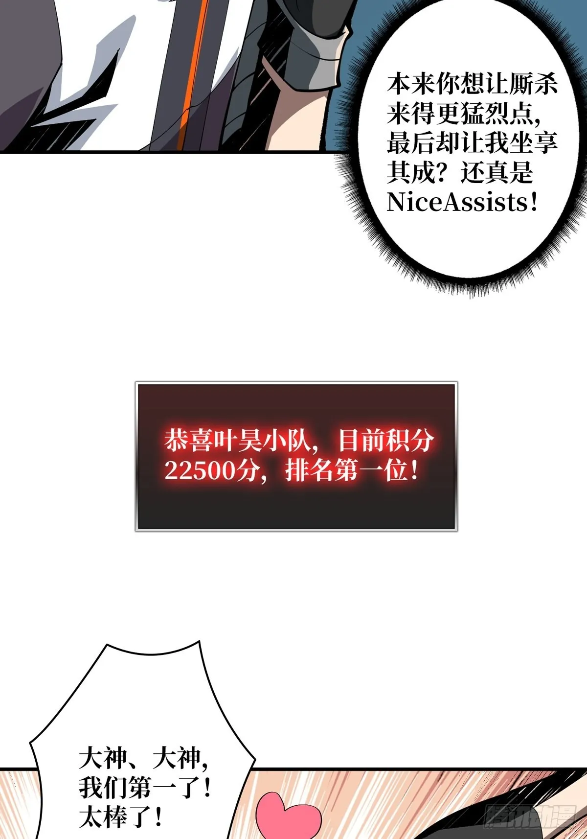 逼近 第38页