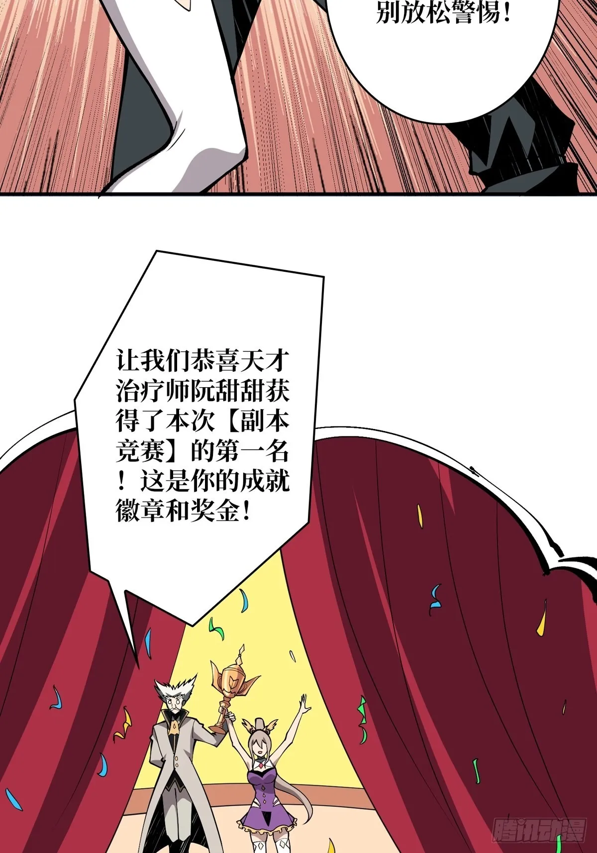 逼近 第40页