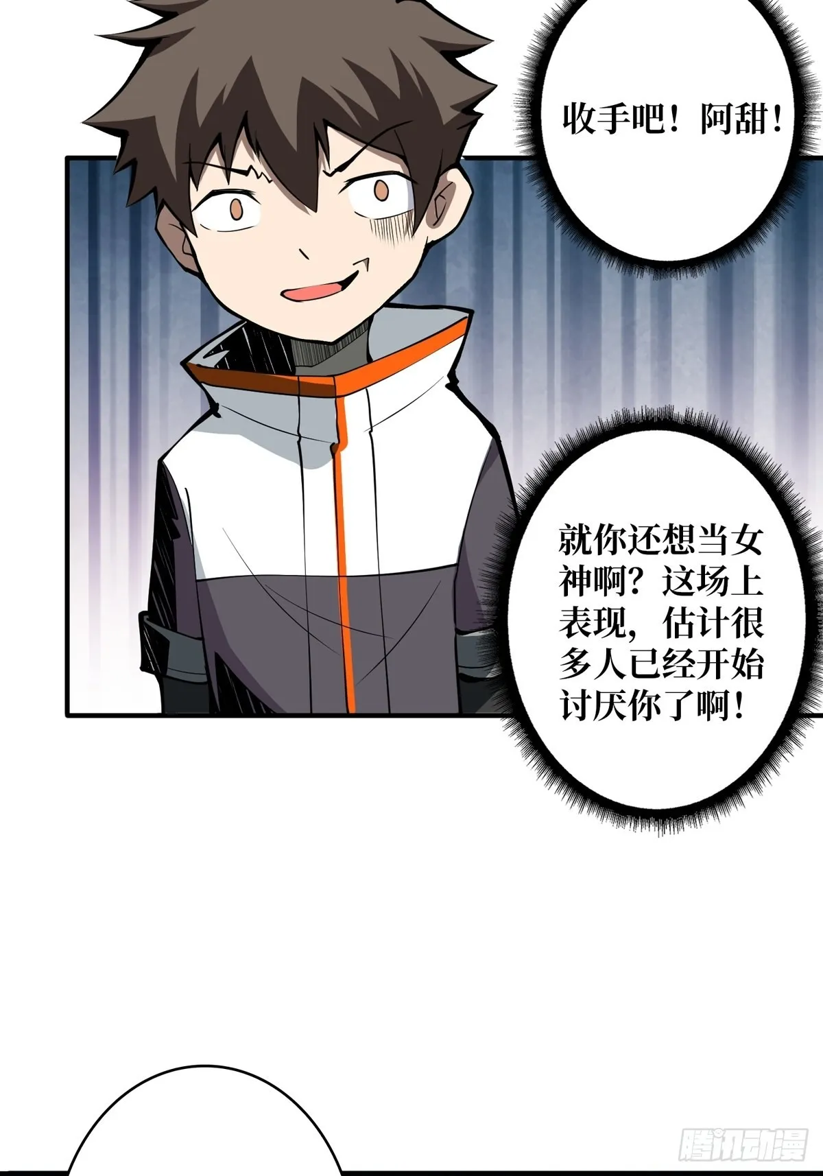 逼近 第42页