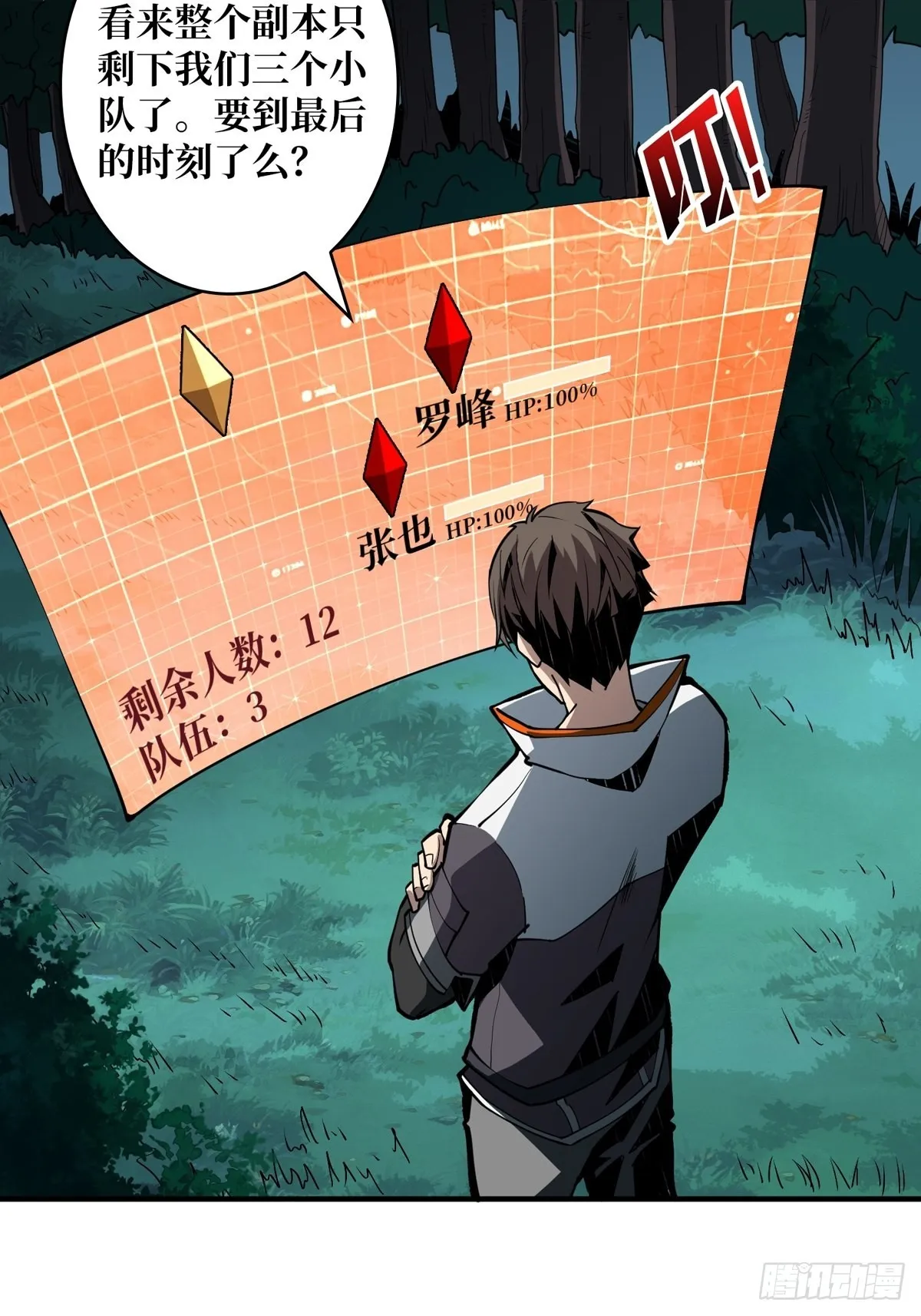 逼近 第43页