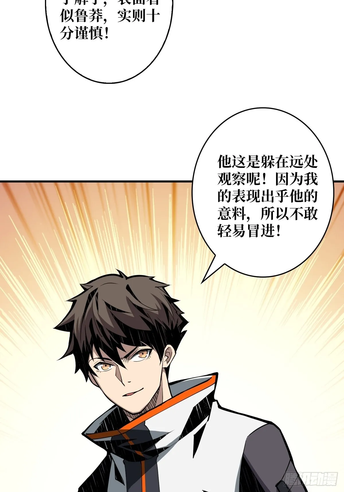 逼近 第45页