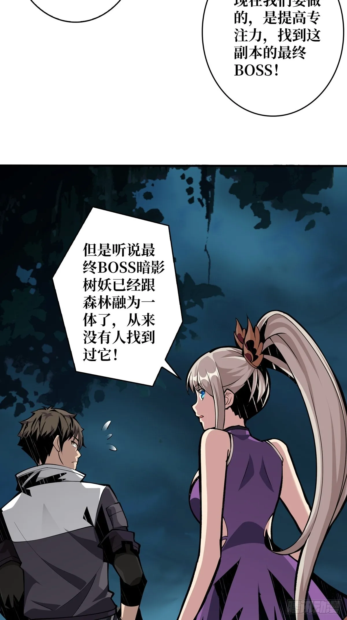 逼近 第48页