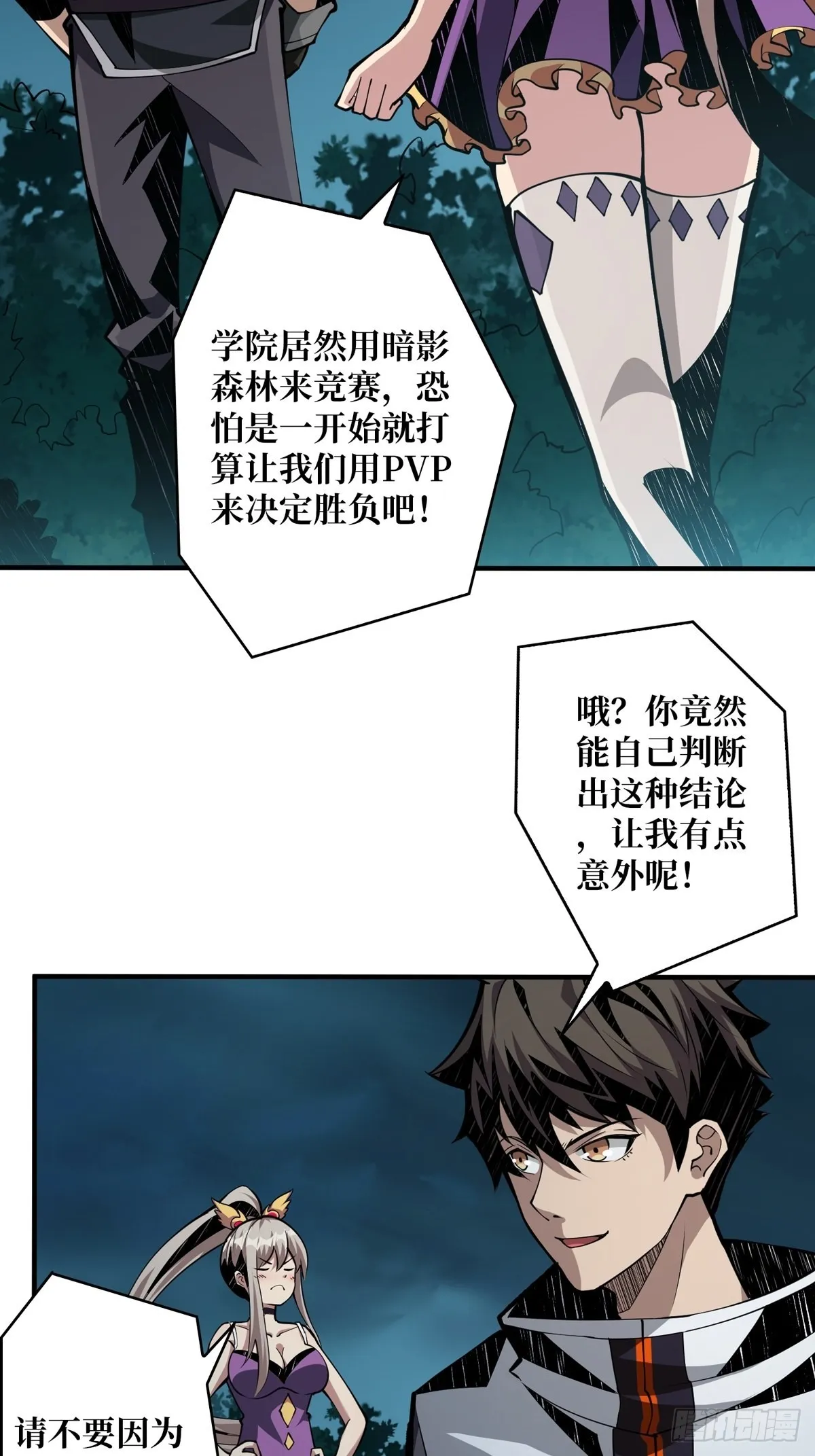 逼近 第49页