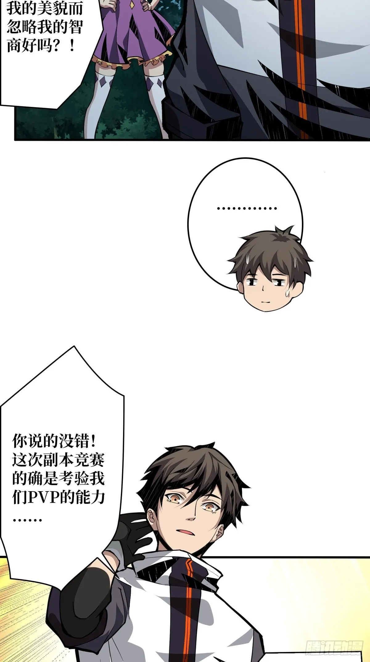 逼近 第50页