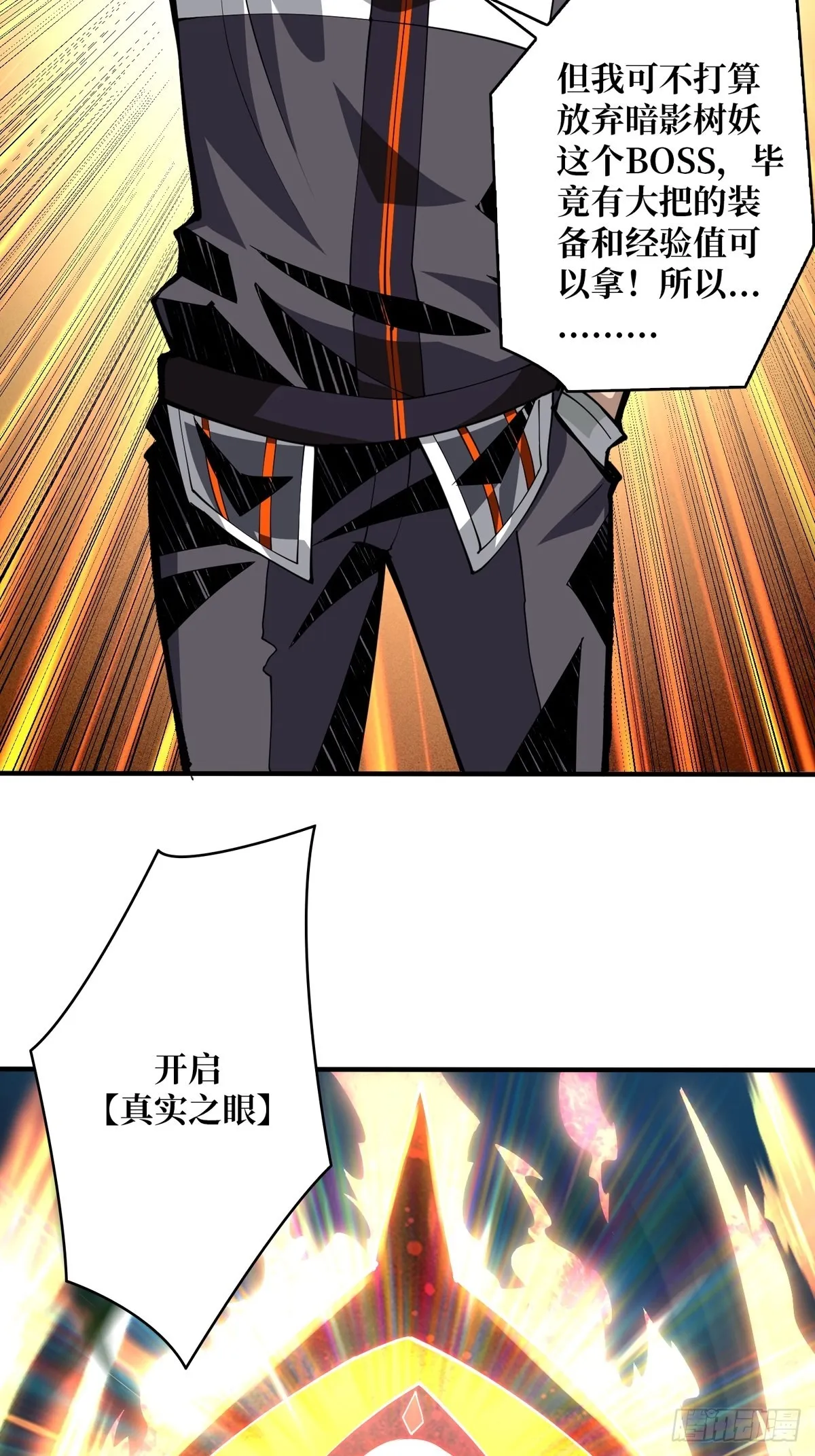 逼近 第51页