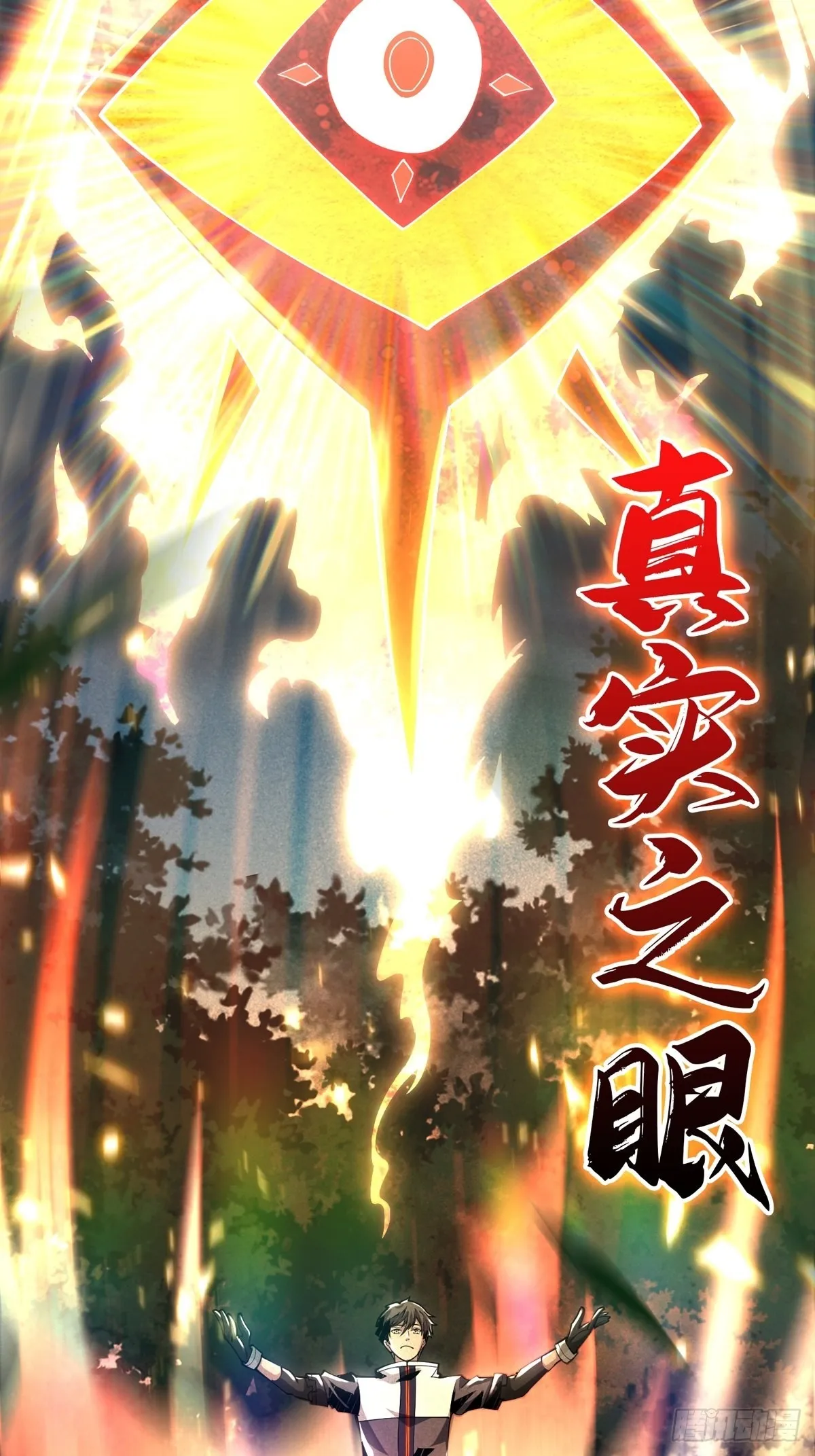 逼近 第52页