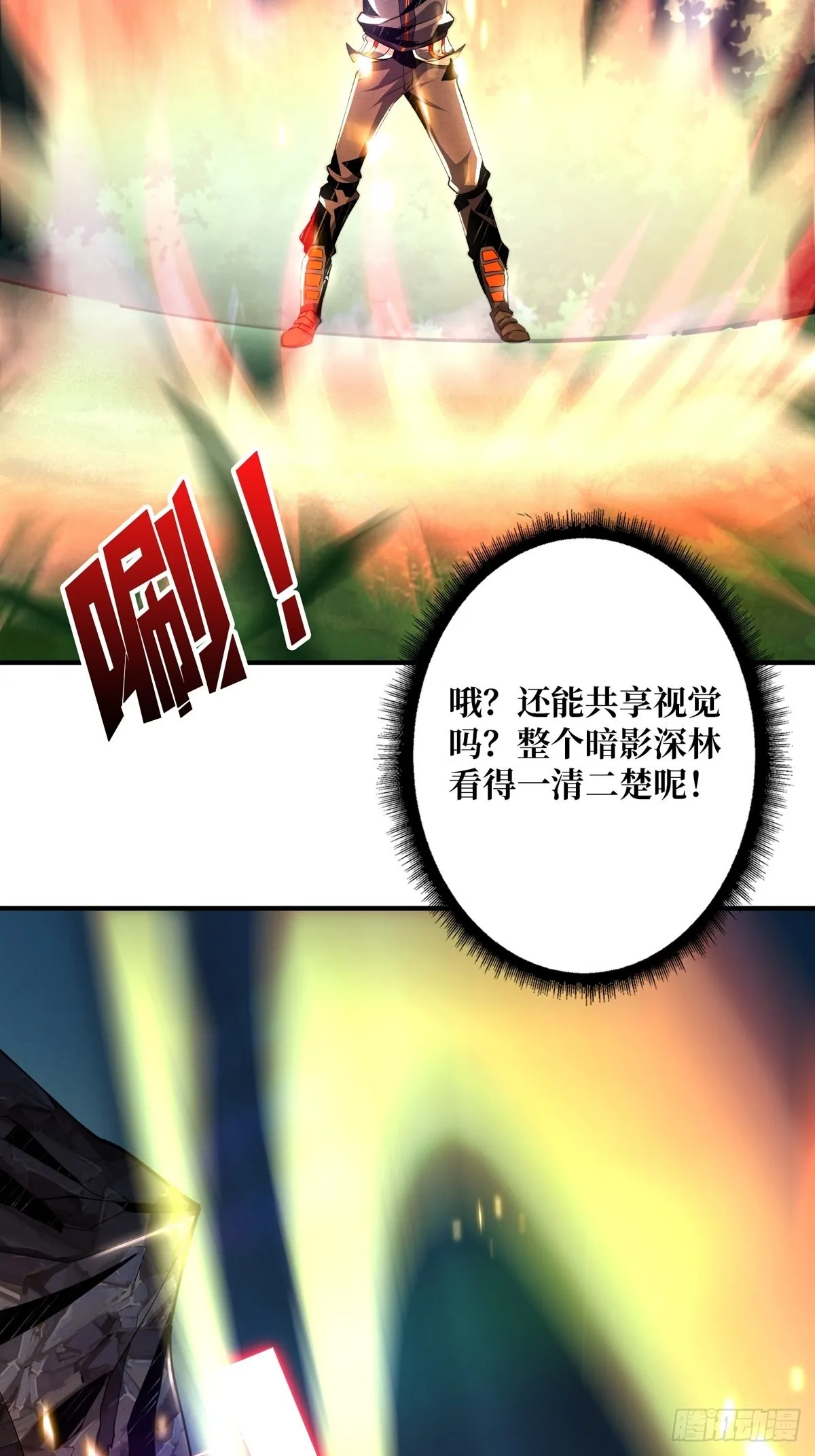 逼近 第53页