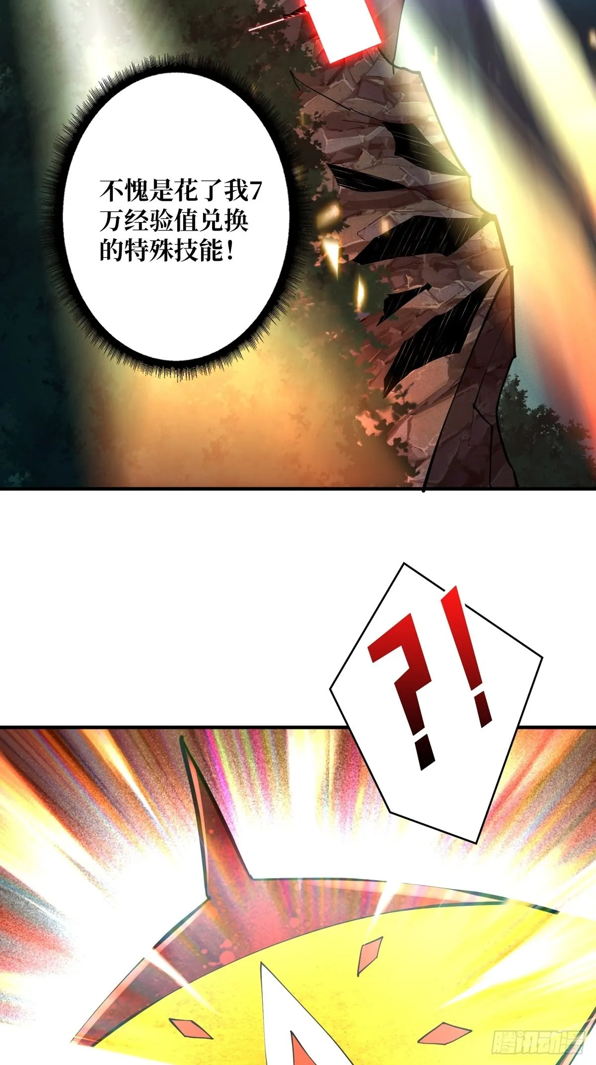 逼近 第55页