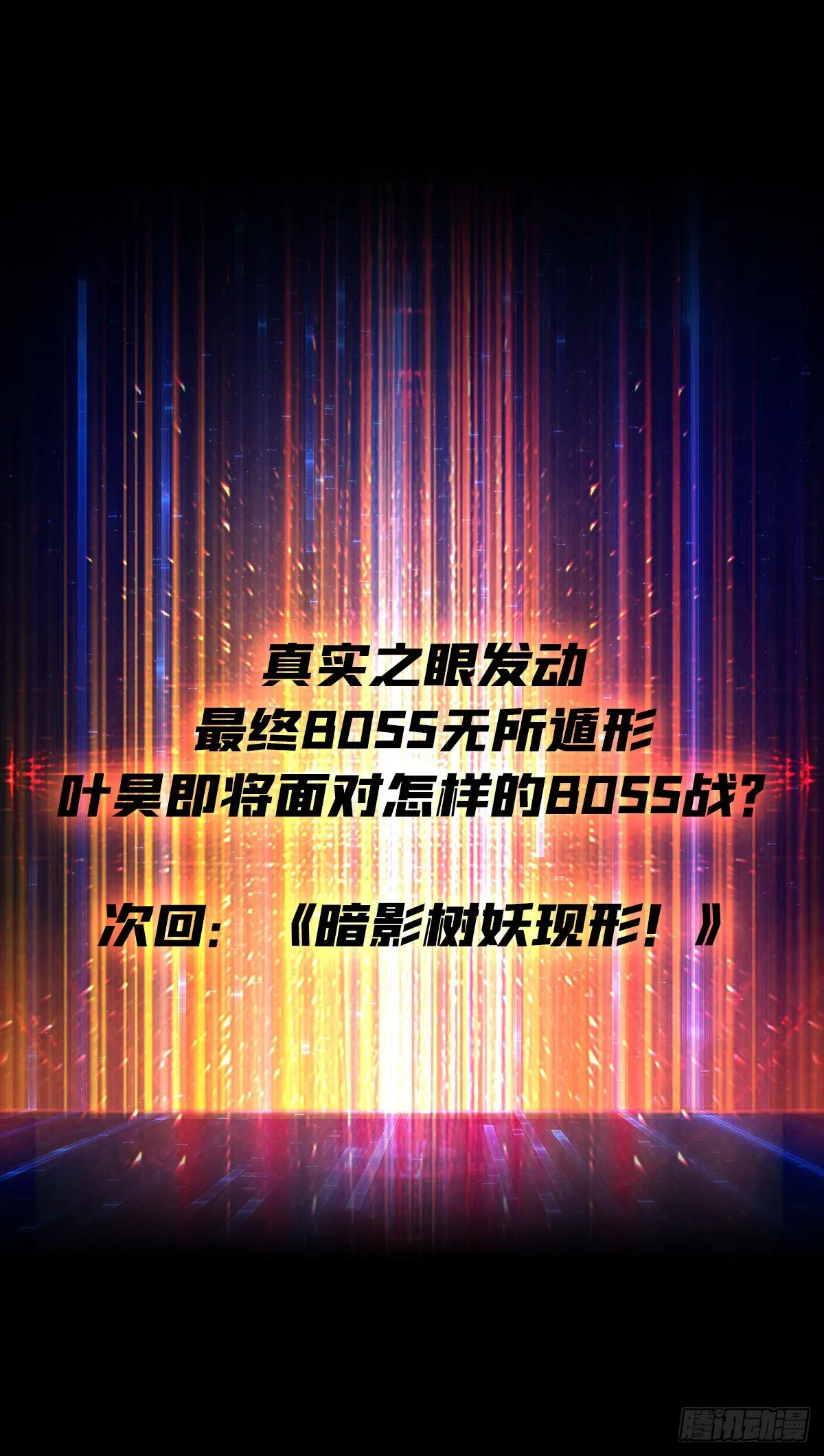 逼近 第57页