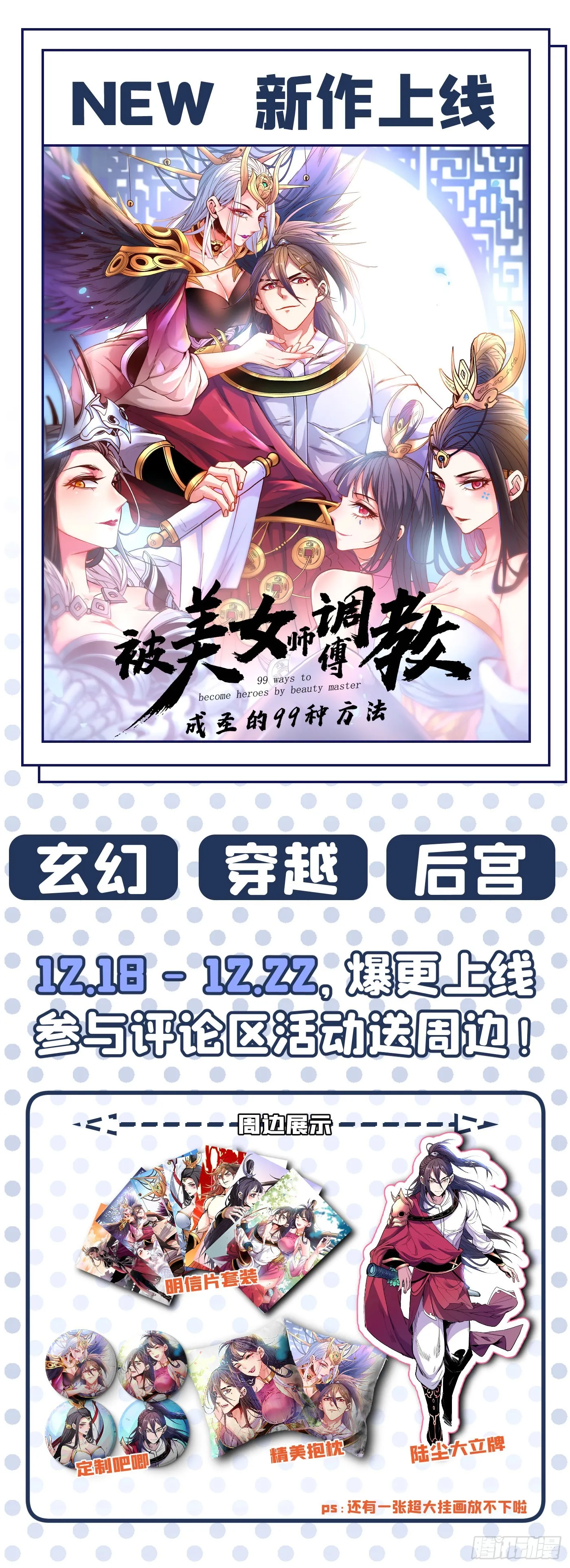 逼近 第61页