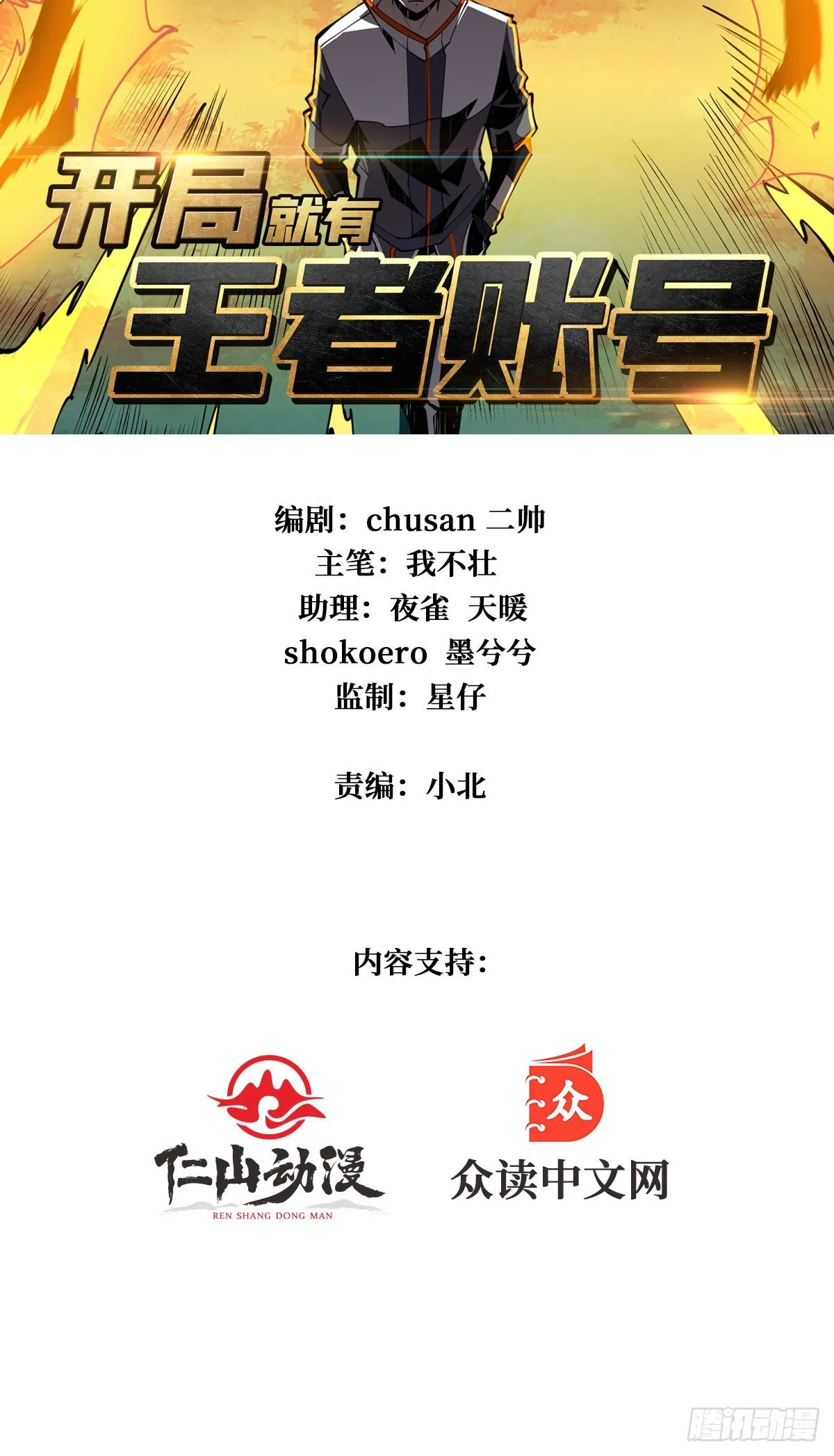 副本崩坍 第2页