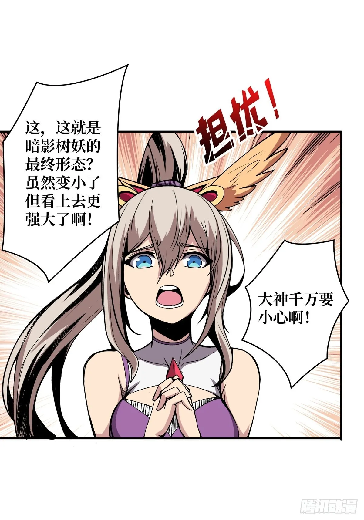 副本崩坍 第3页