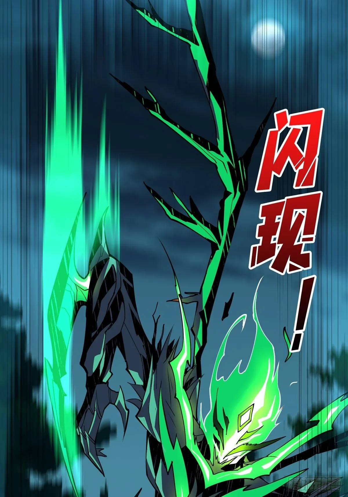 副本崩坍 第5页