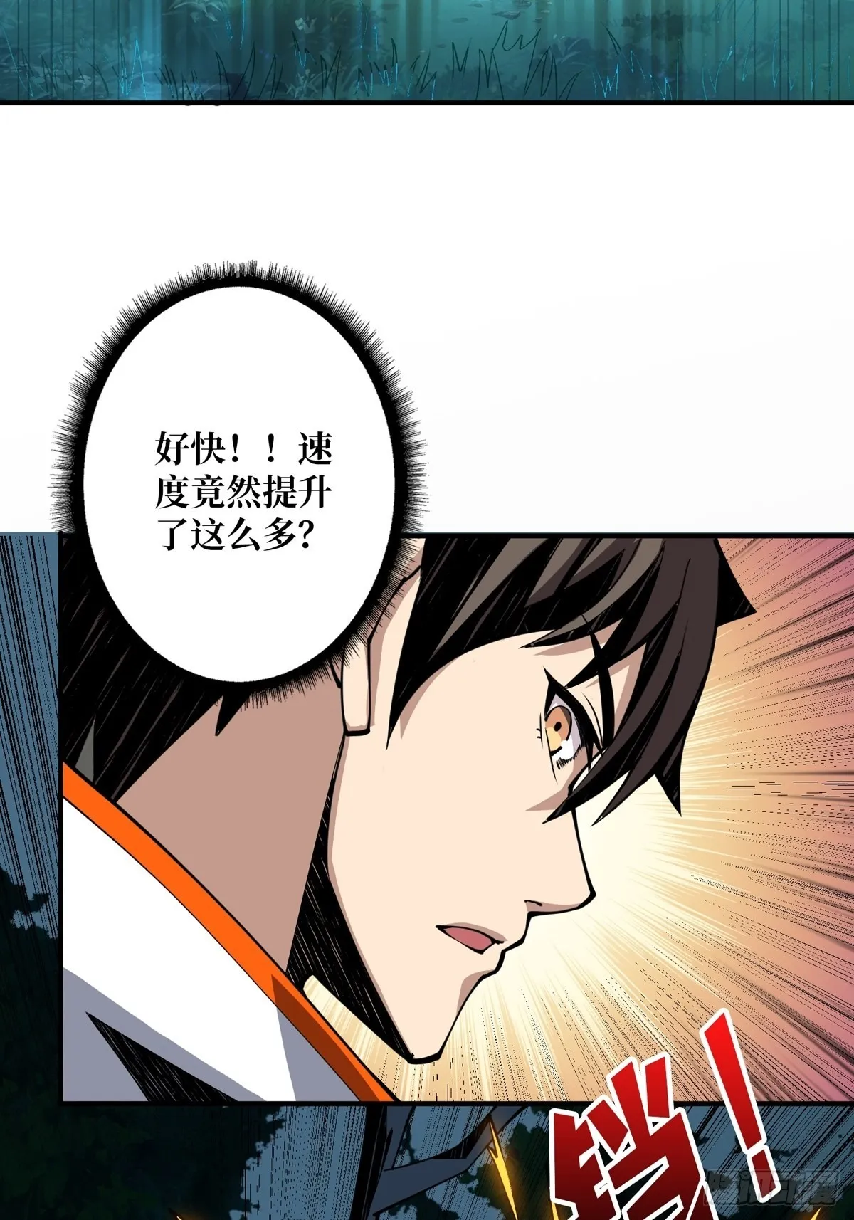 副本崩坍 第7页
