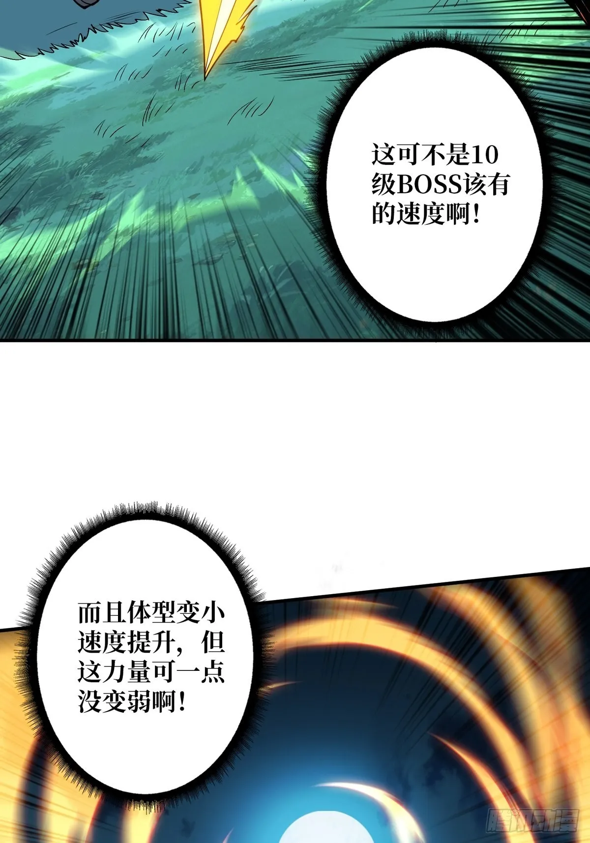 副本崩坍 第9页