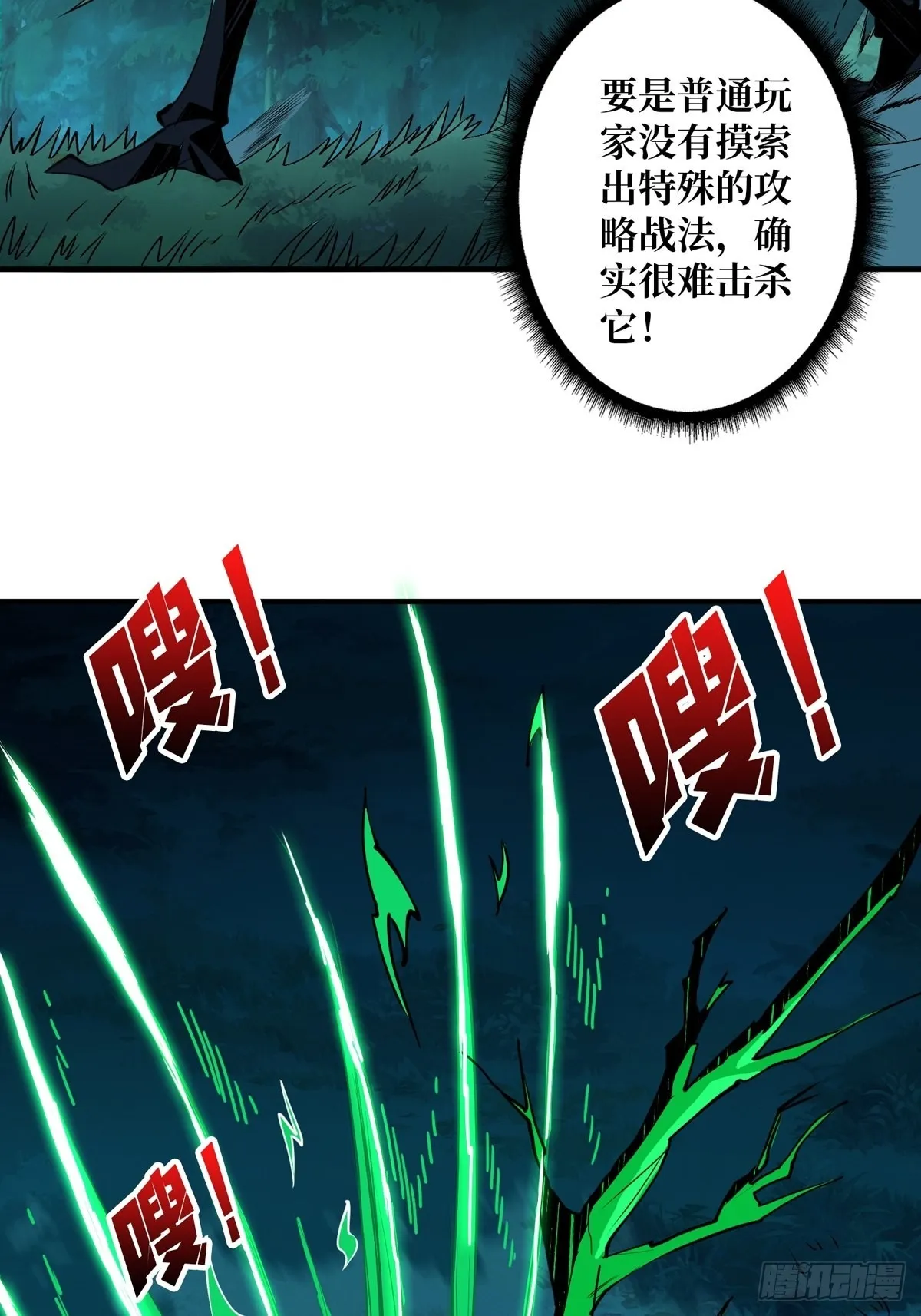 副本崩坍 第11页