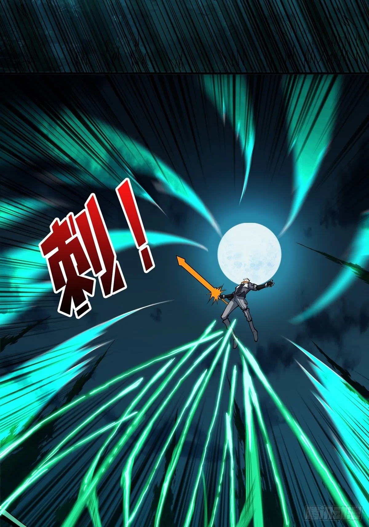副本崩坍 第13页