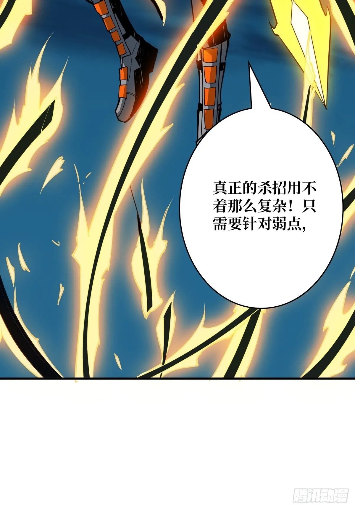 副本崩坍 第18页