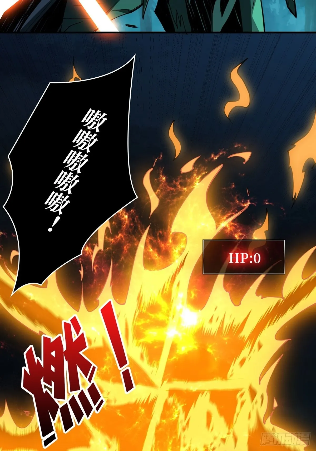 副本崩坍 第23页