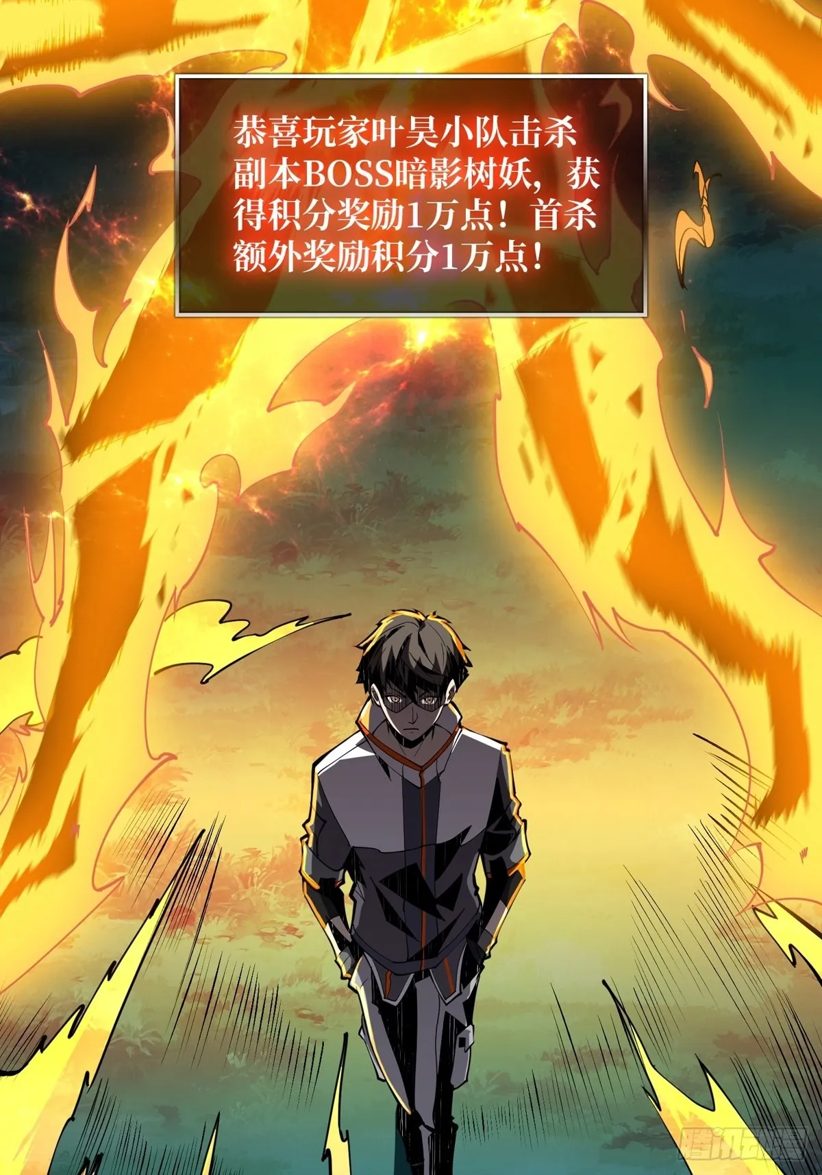 副本崩坍 第24页