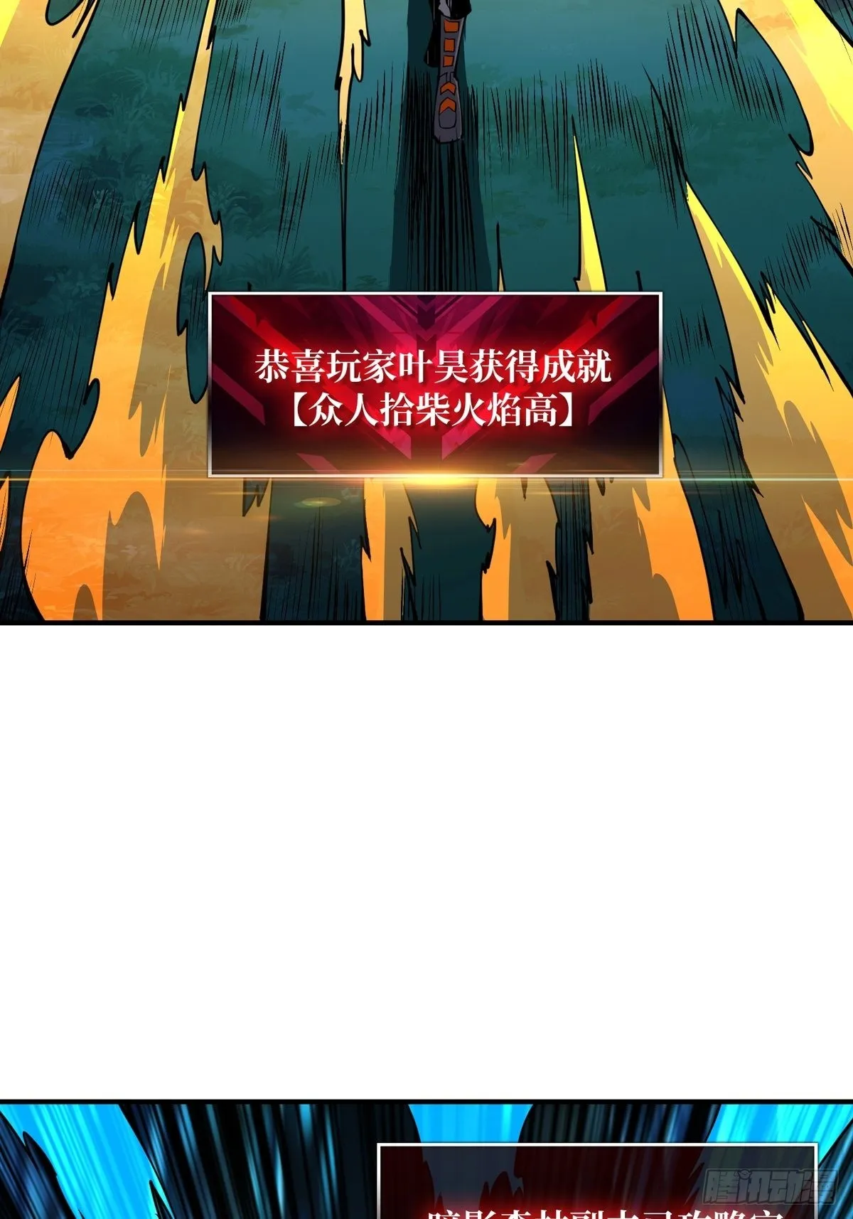 副本崩坍 第25页