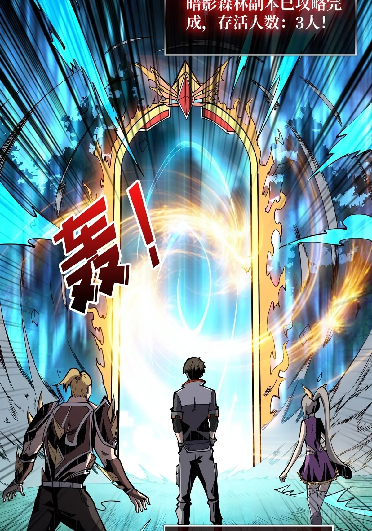 副本崩坍 第26页