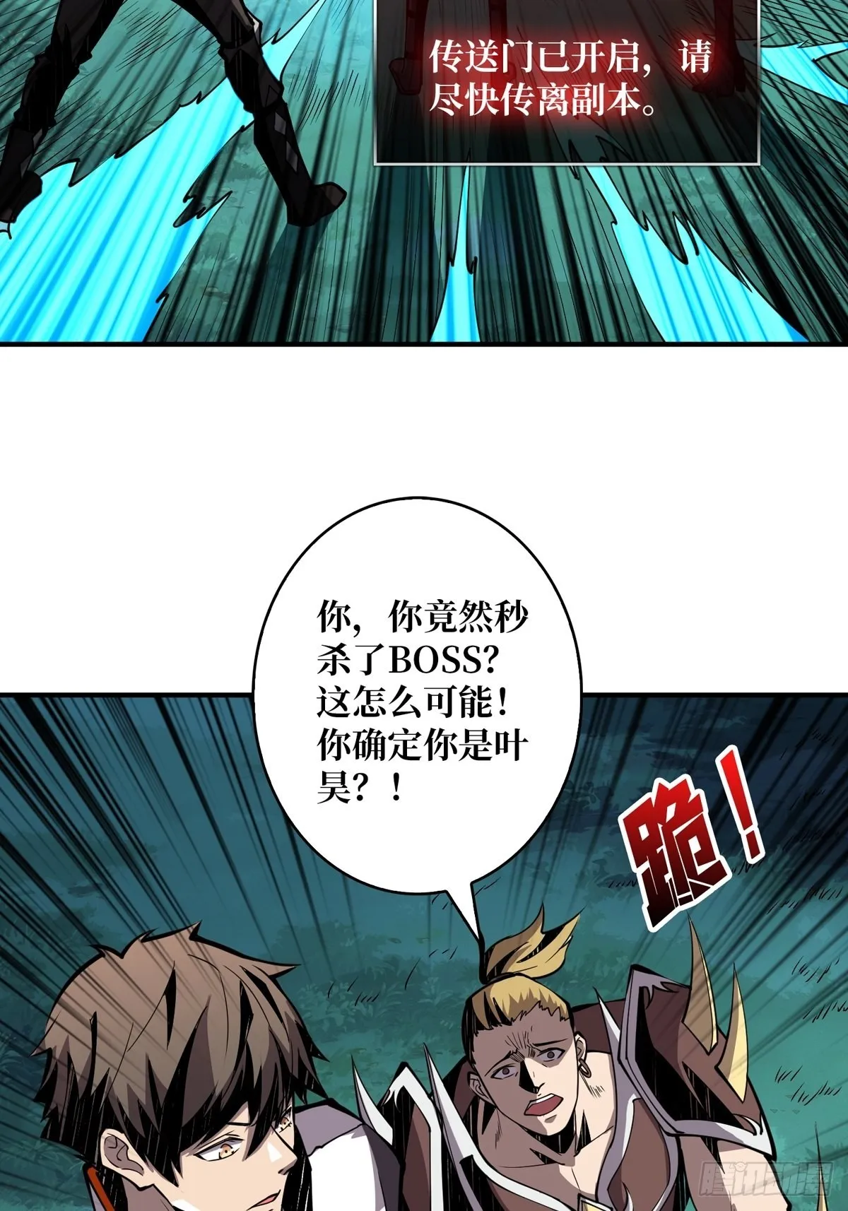 副本崩坍 第27页