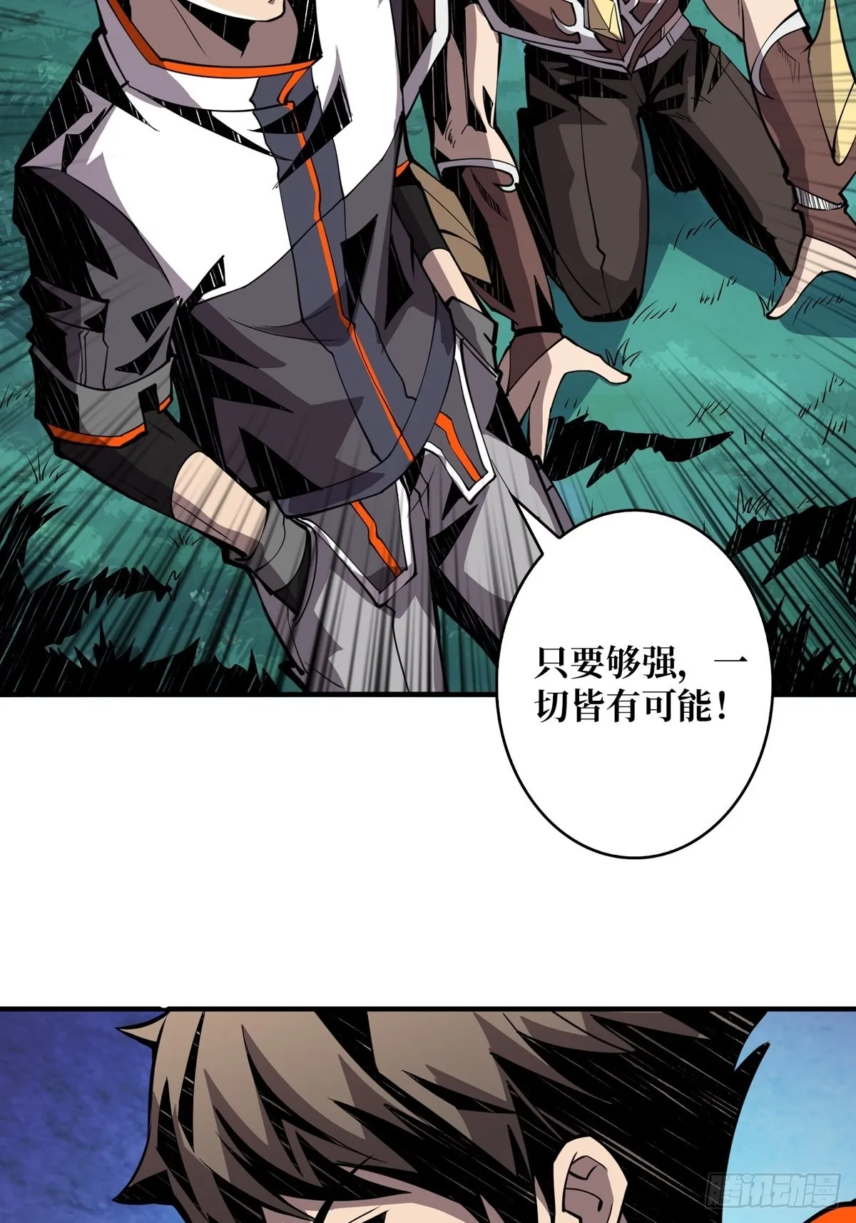 副本崩坍 第28页