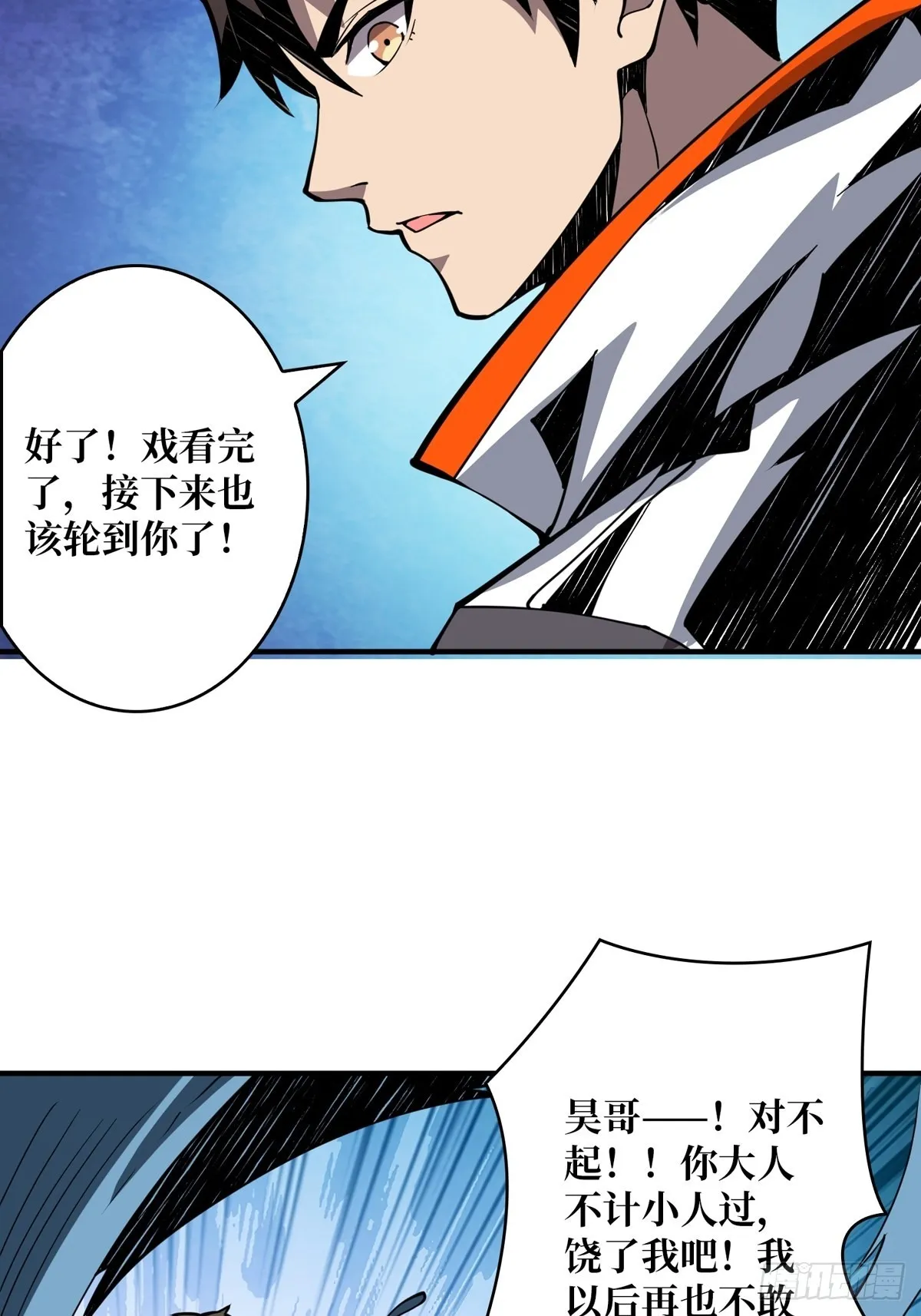 副本崩坍 第29页
