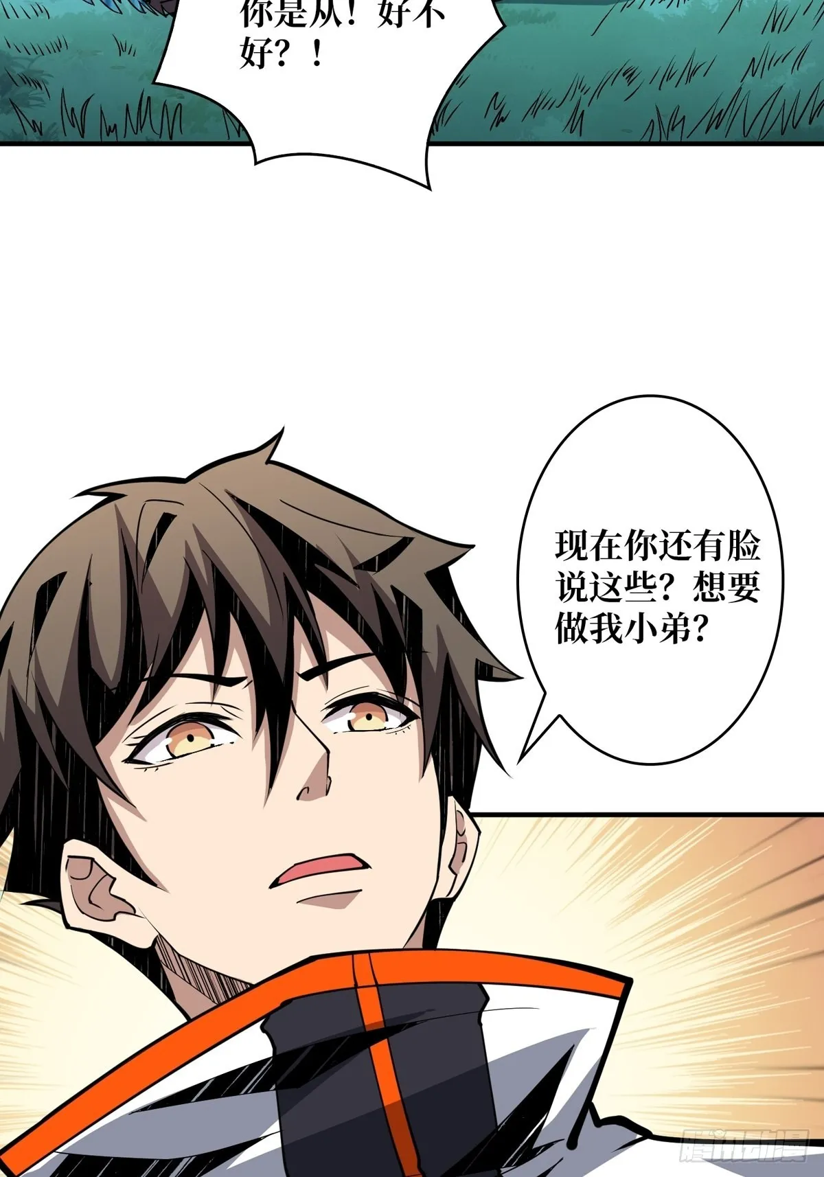 副本崩坍 第31页