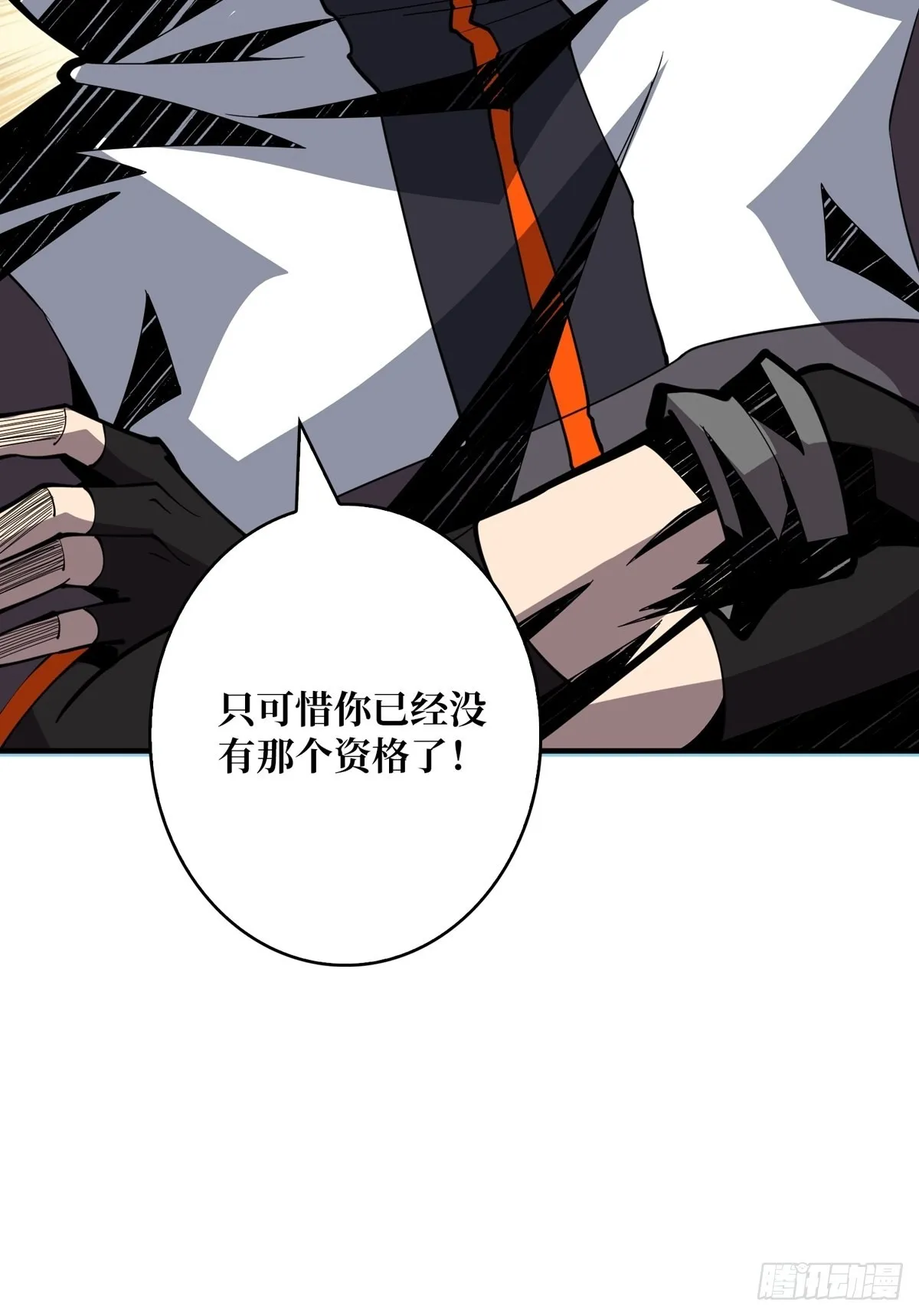 副本崩坍 第32页