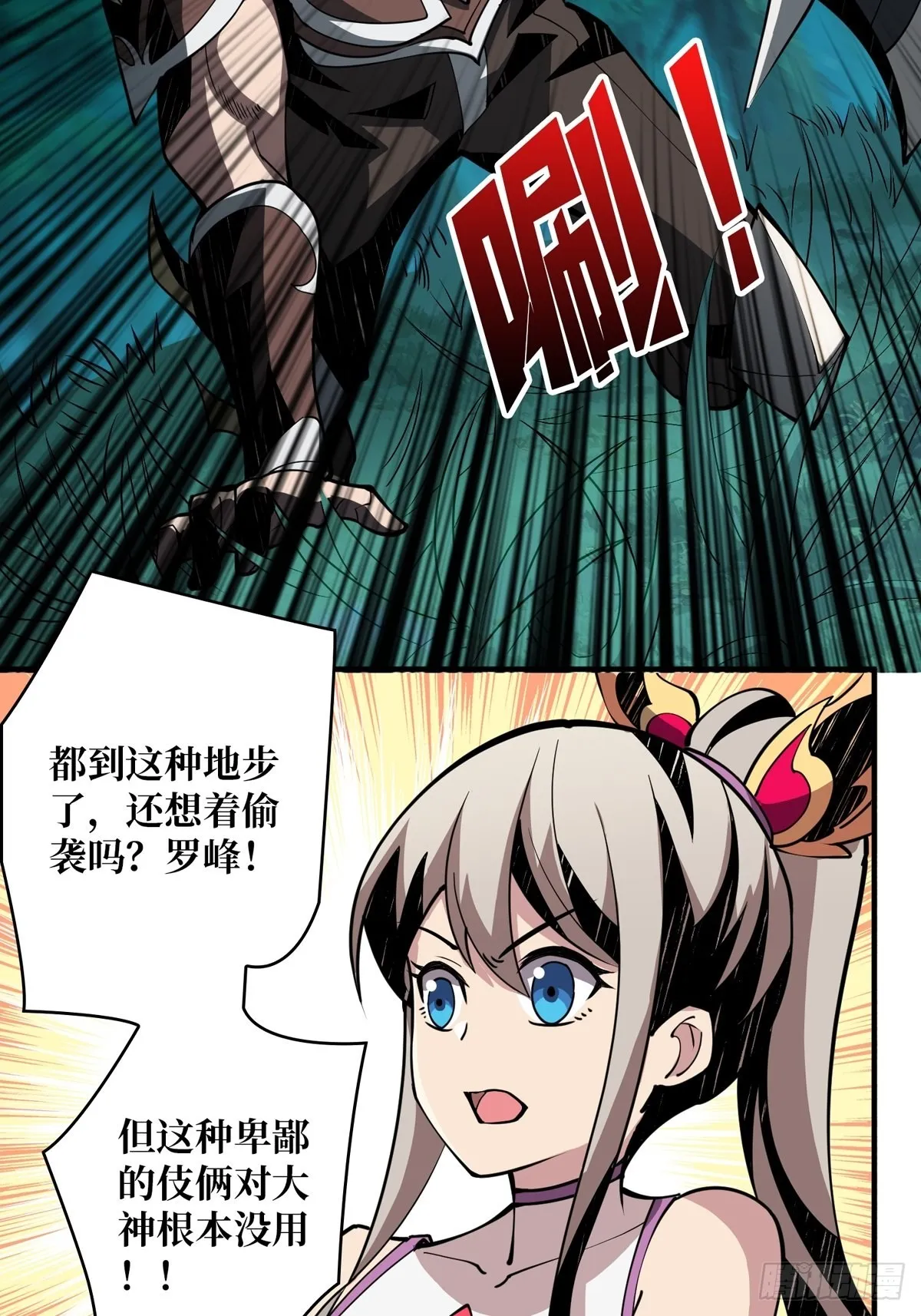 副本崩坍 第34页