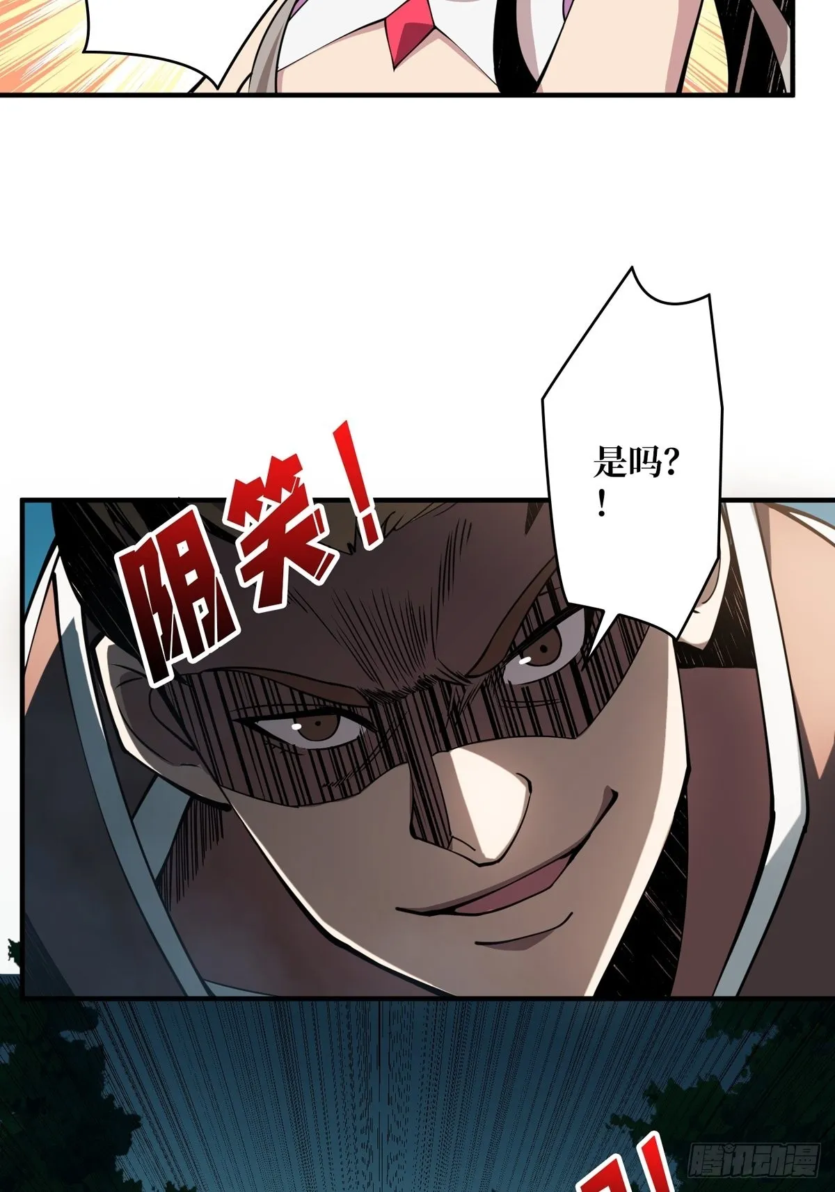 副本崩坍 第35页