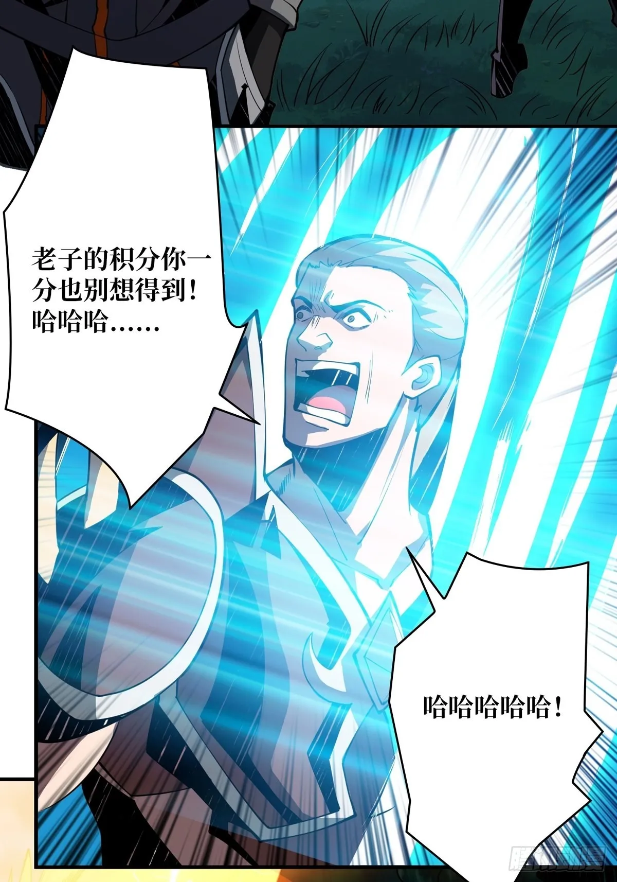 副本崩坍 第40页