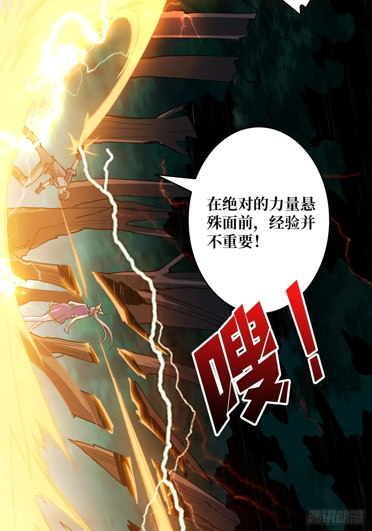 副本崩坍 第41页