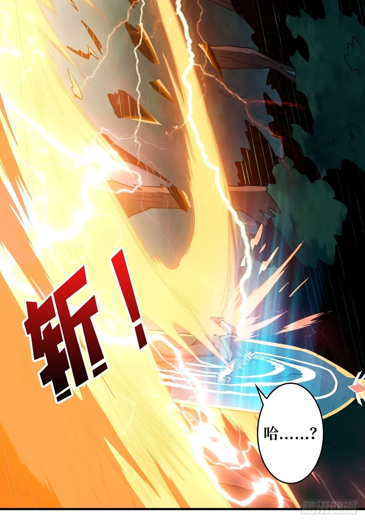 副本崩坍 第42页