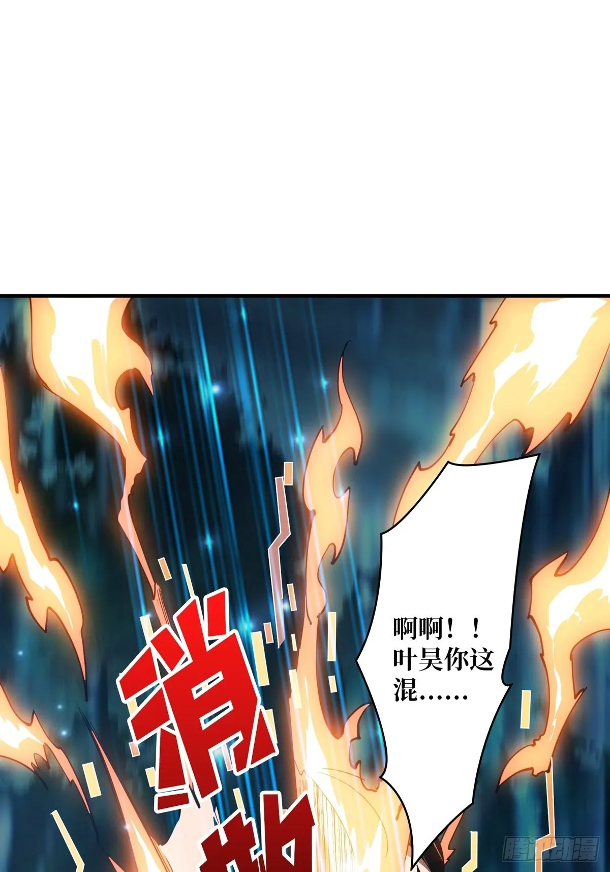 副本崩坍 第43页