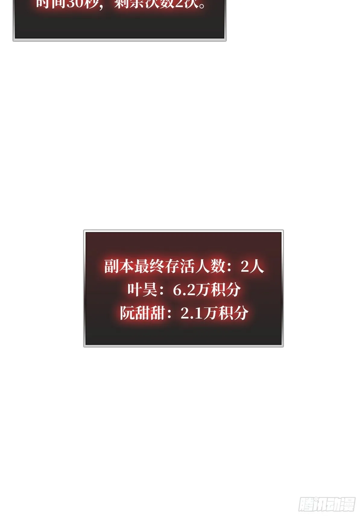 副本崩坍 第46页