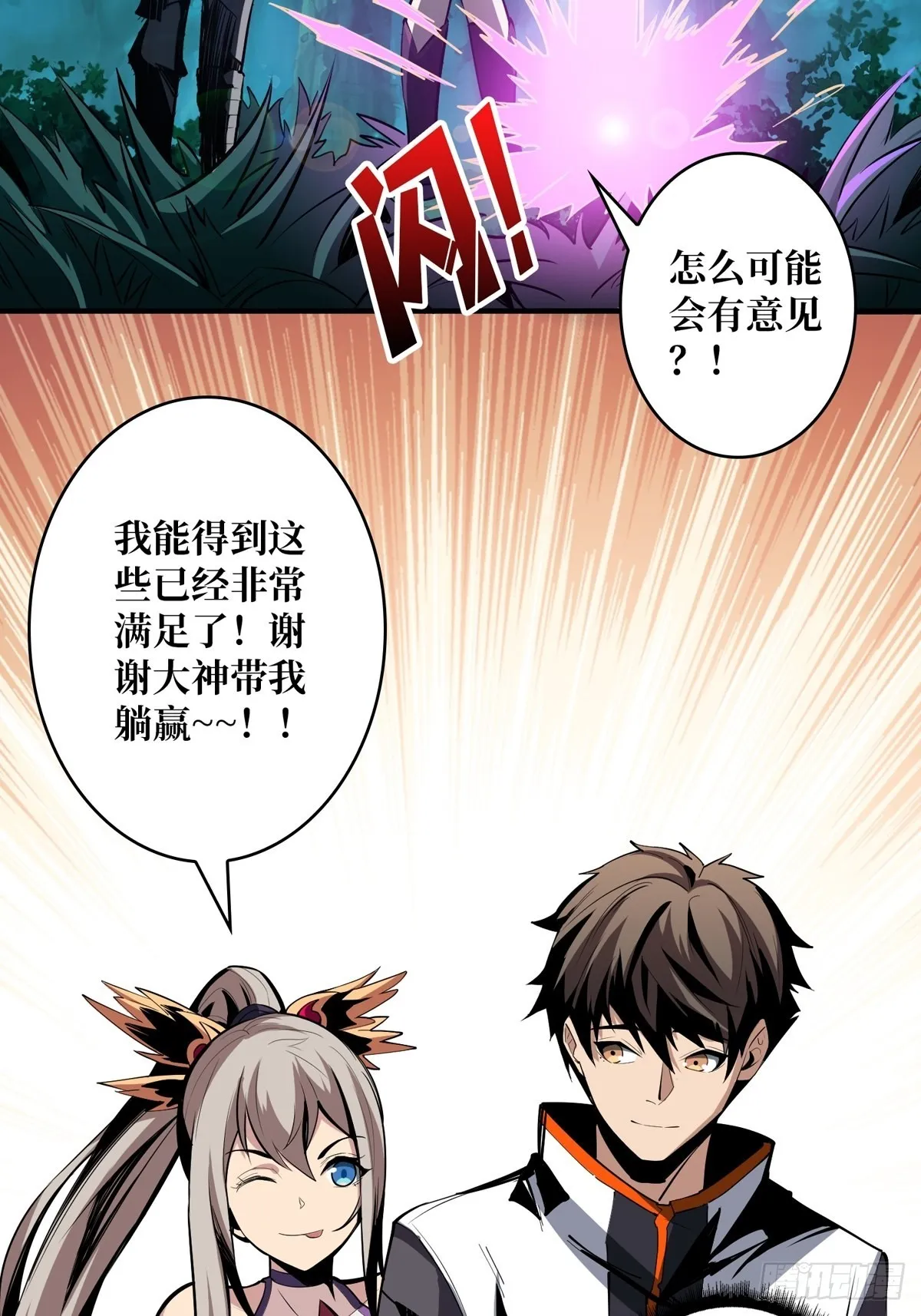 副本崩坍 第49页