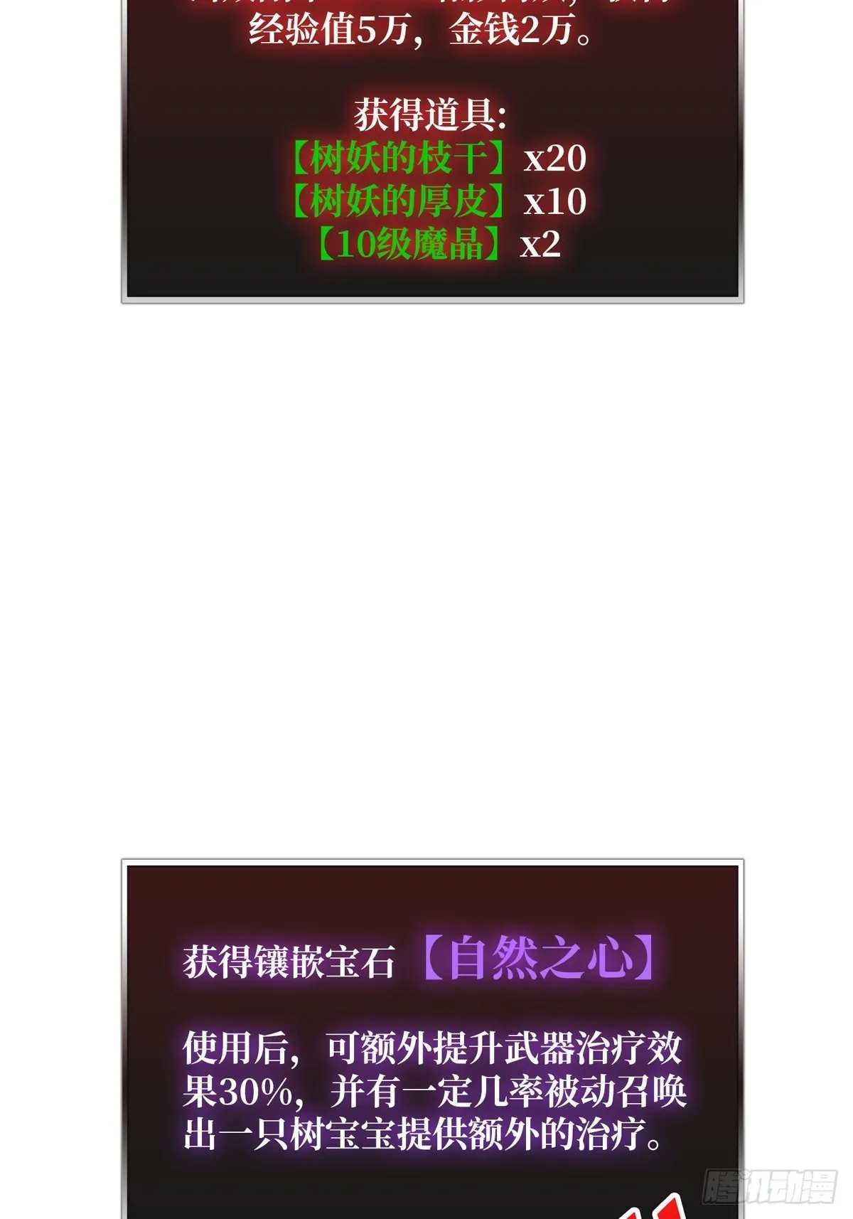 副本崩坍 第51页