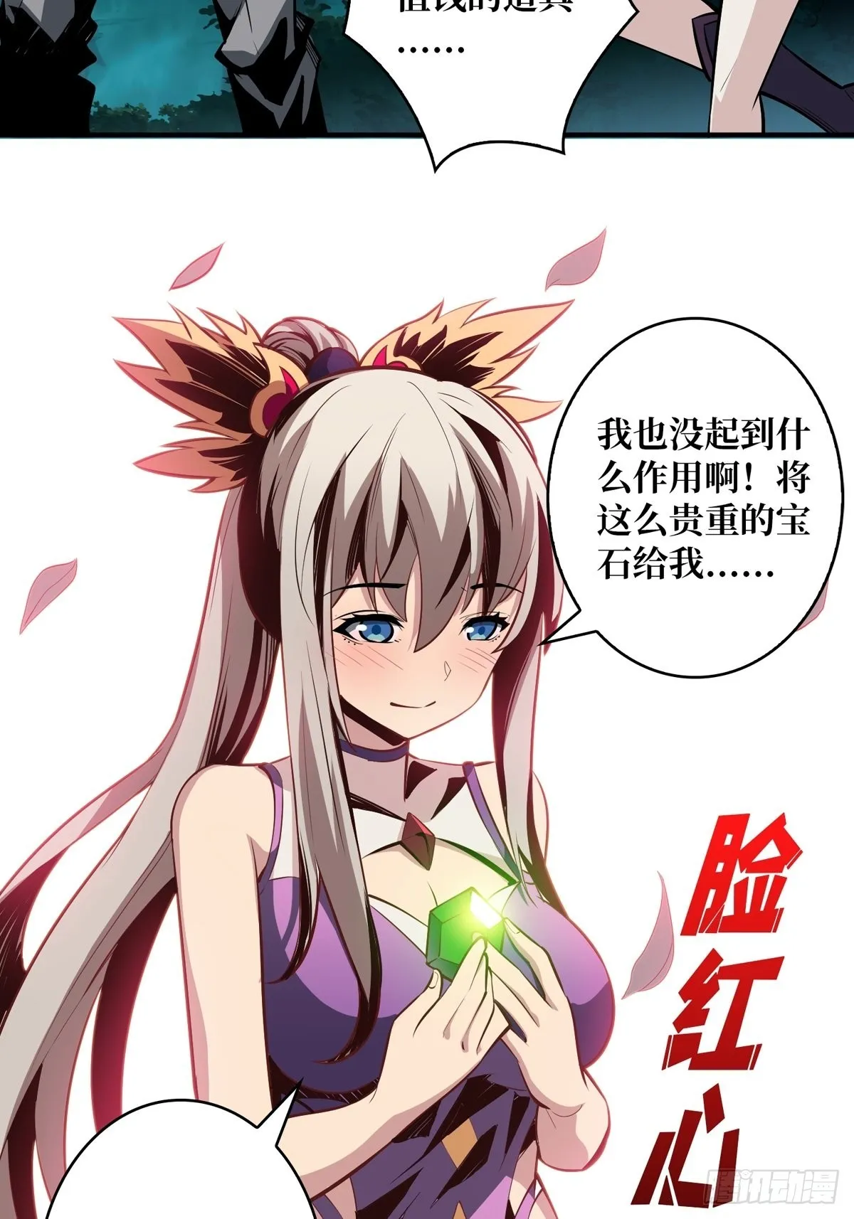 副本崩坍 第55页