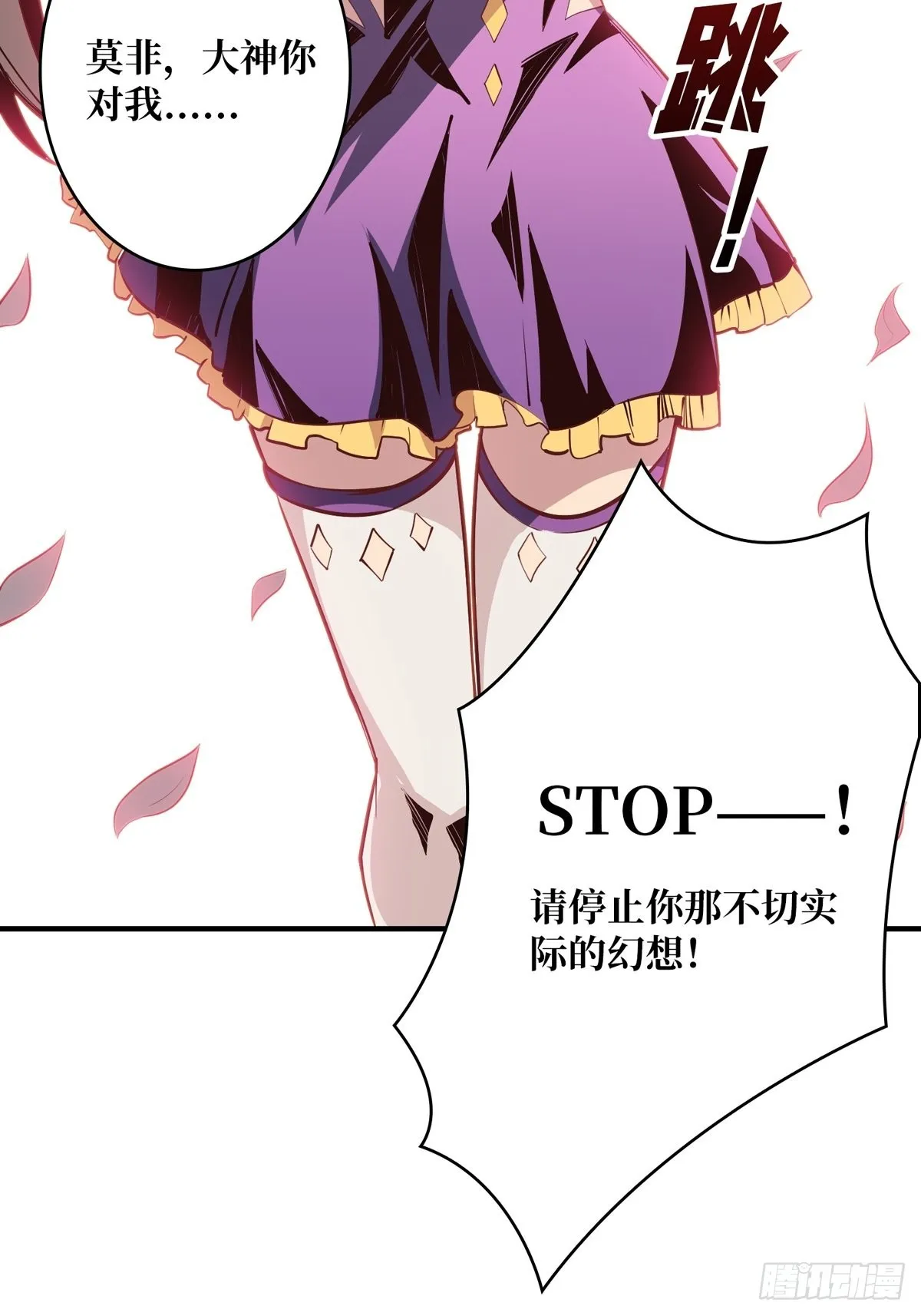 副本崩坍 第56页