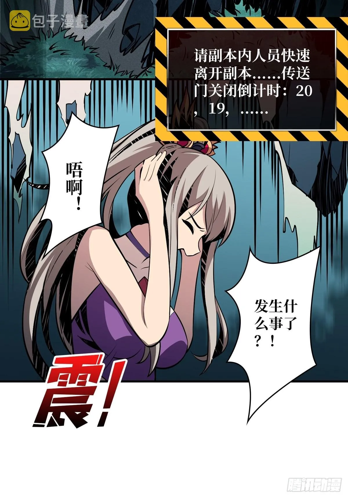 副本崩坍 第60页