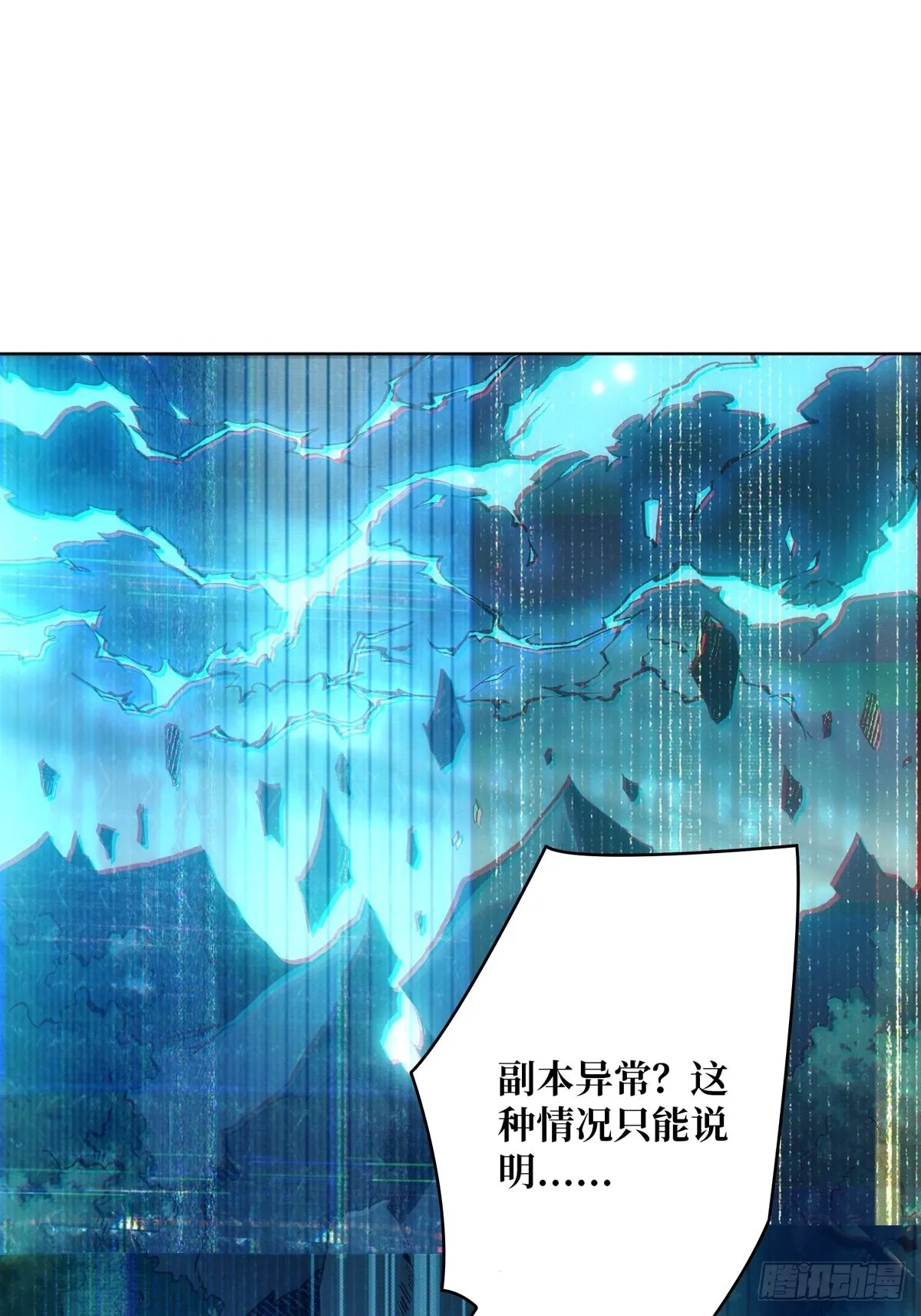 副本崩坍 第61页