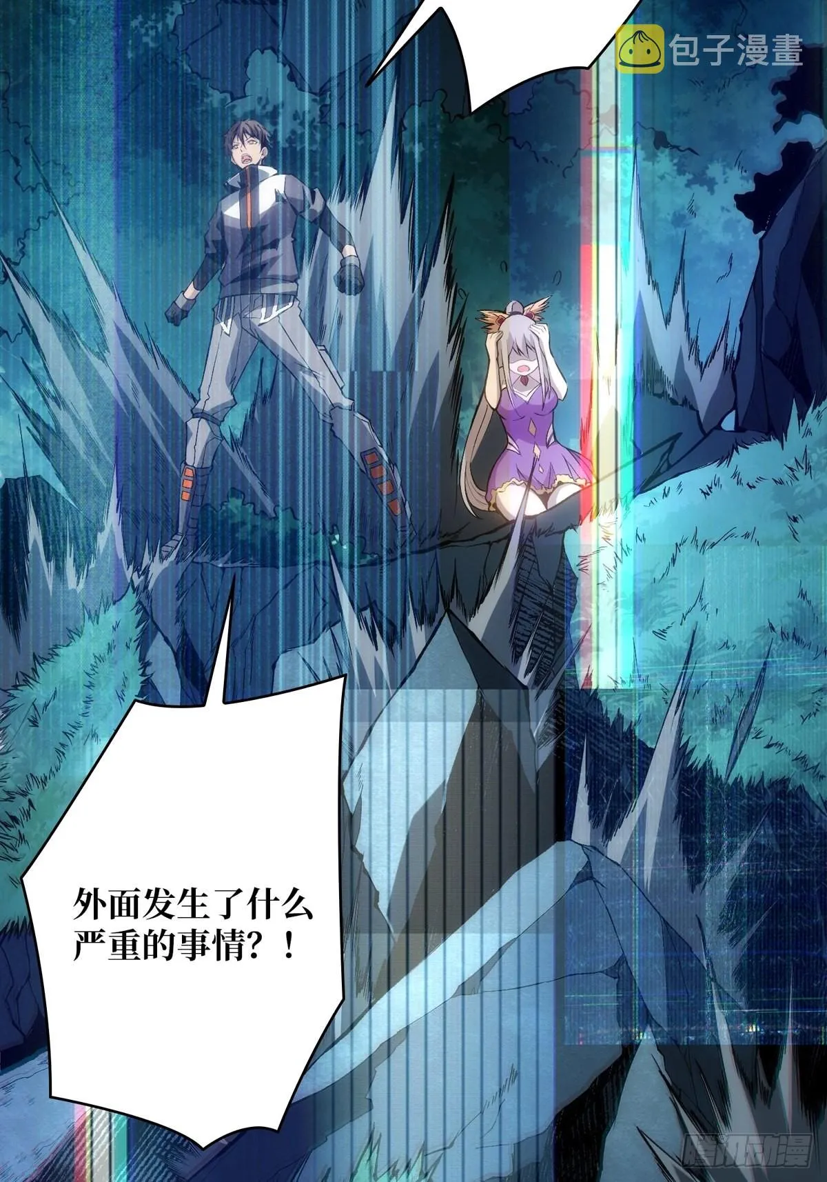 副本崩坍 第62页