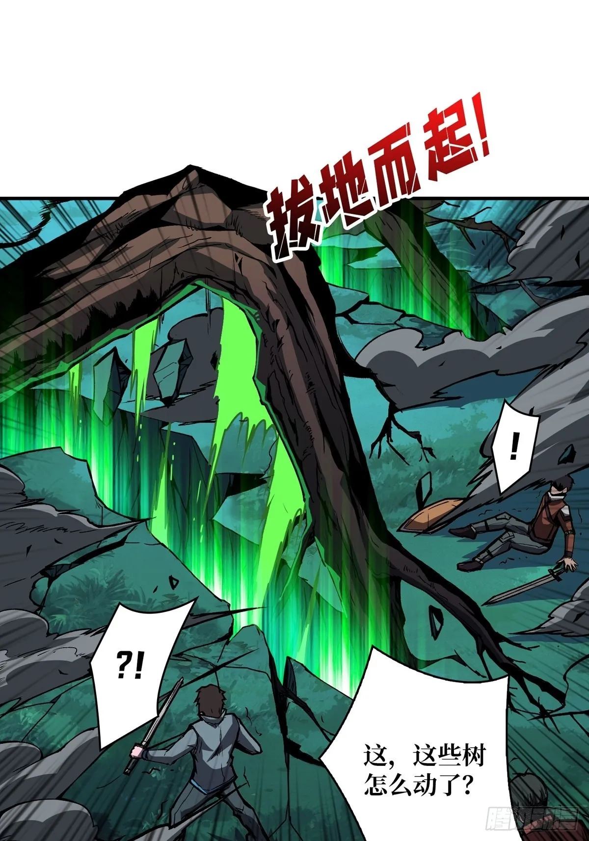 我就是看戏 第6页