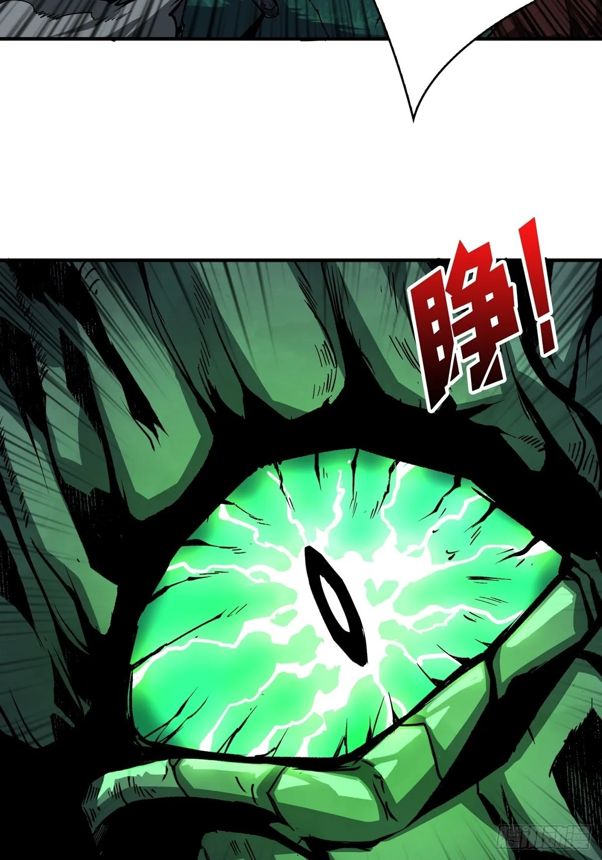 我就是看戏 第7页